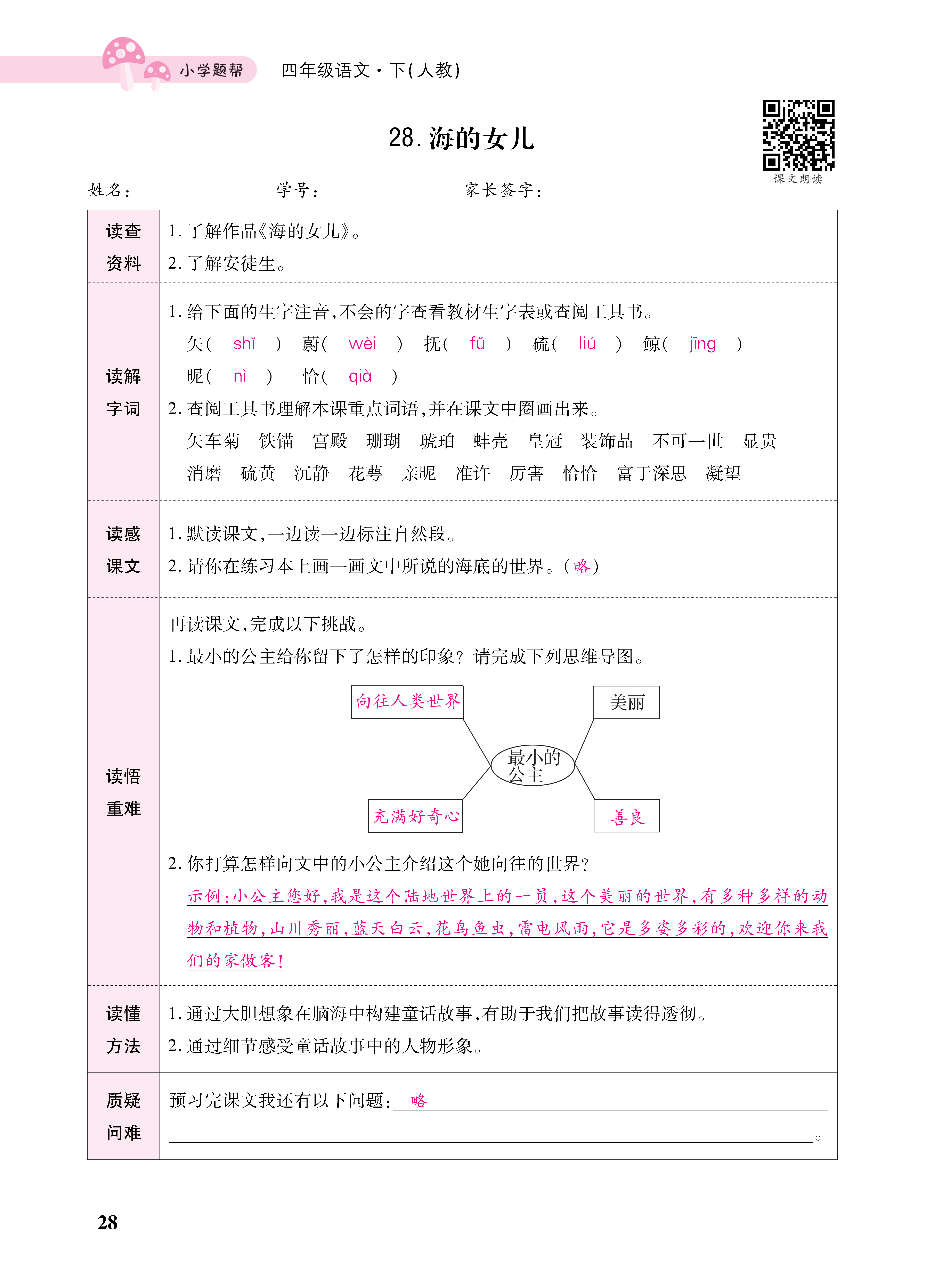 小册子_页面_28.png