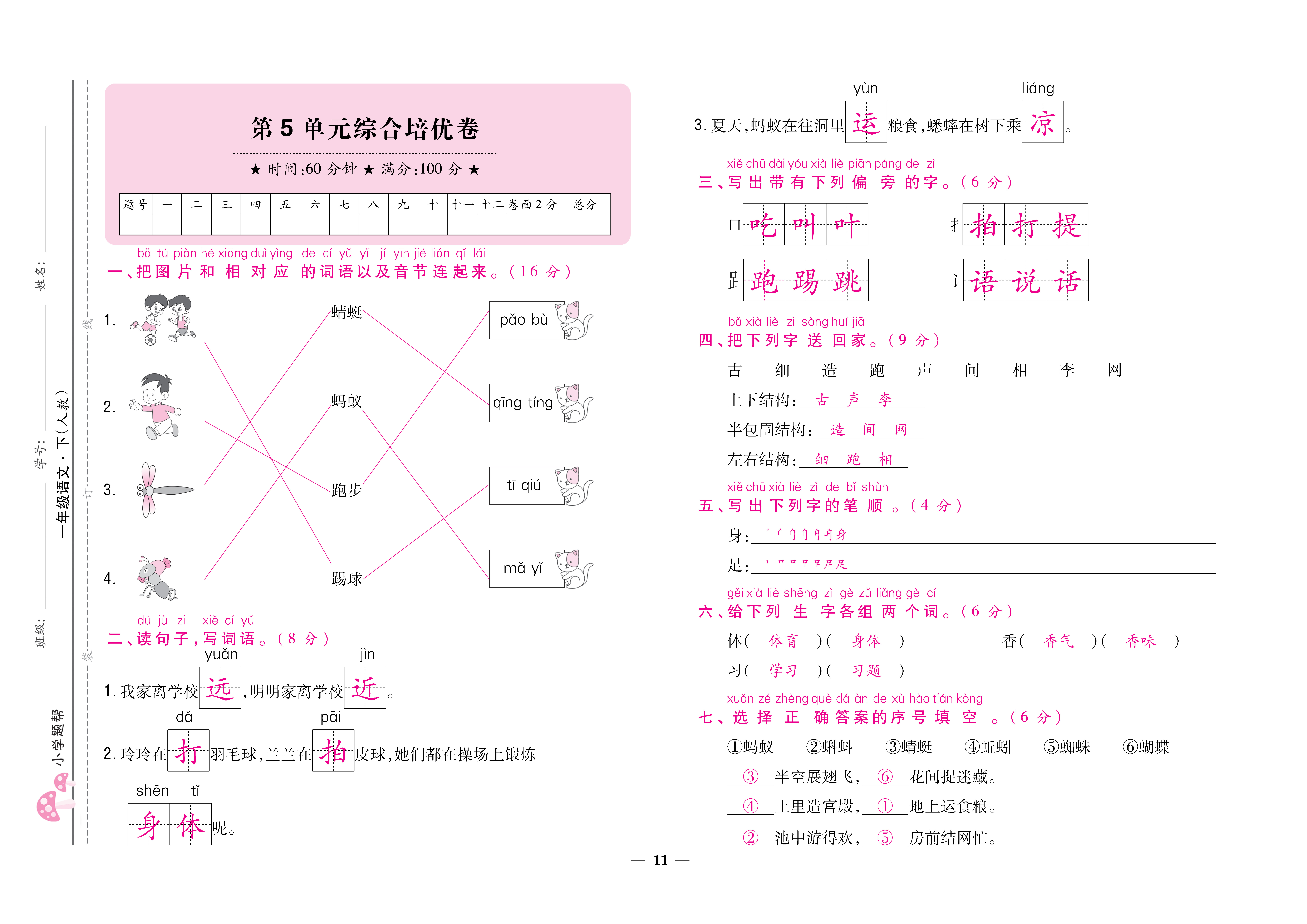 大卷_页面_11.png