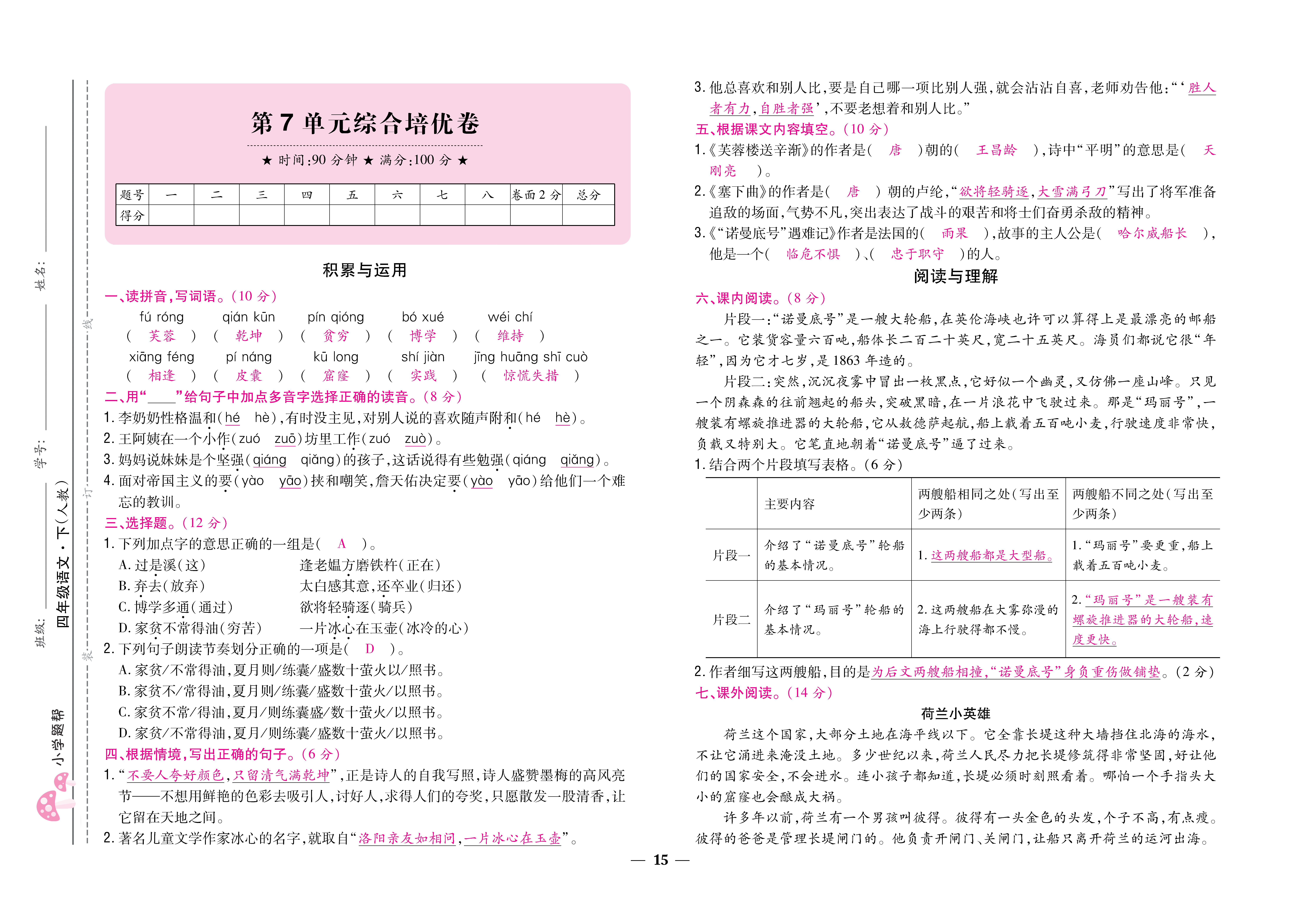 大卷_页面_15.png