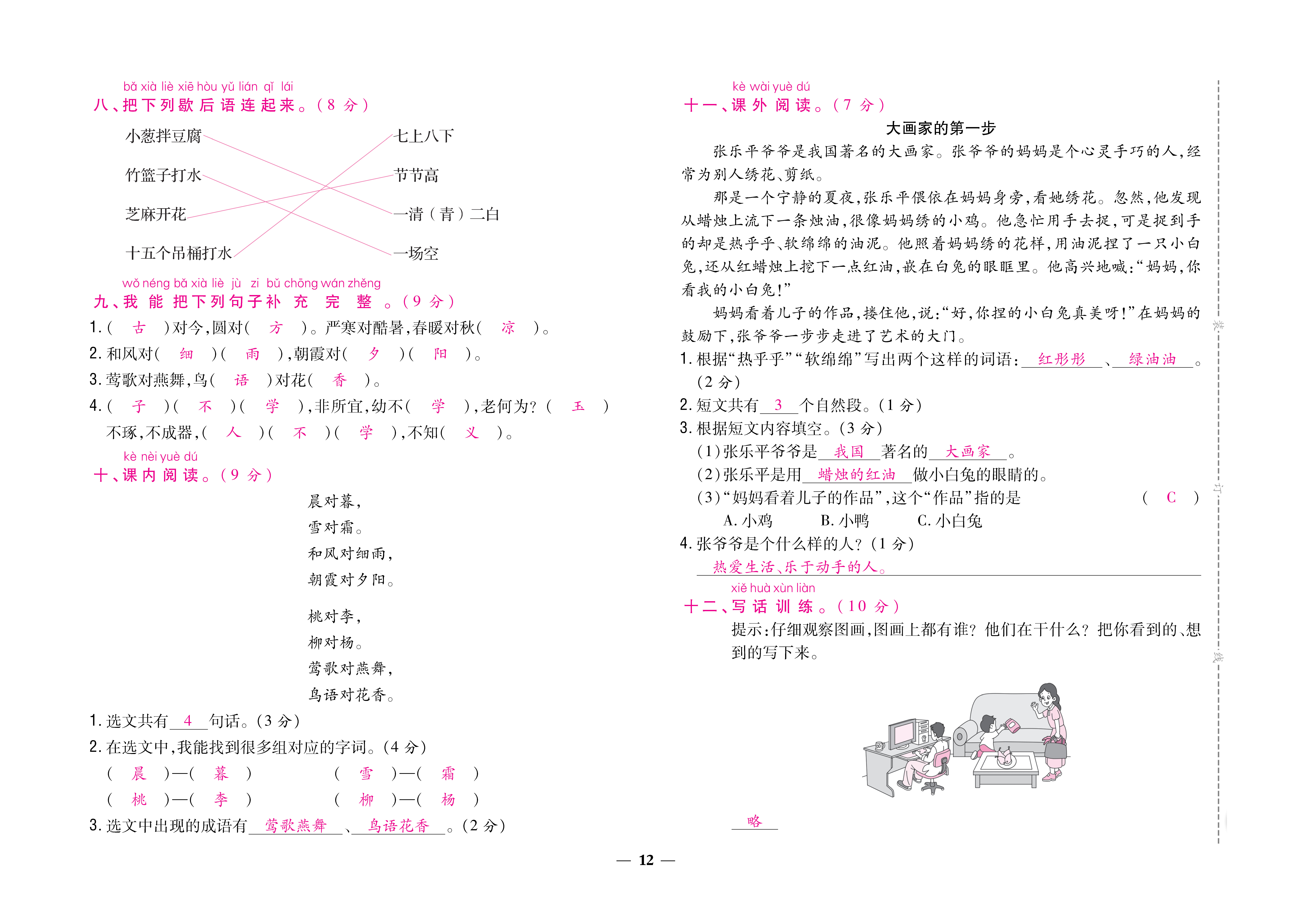 大卷_页面_12.png