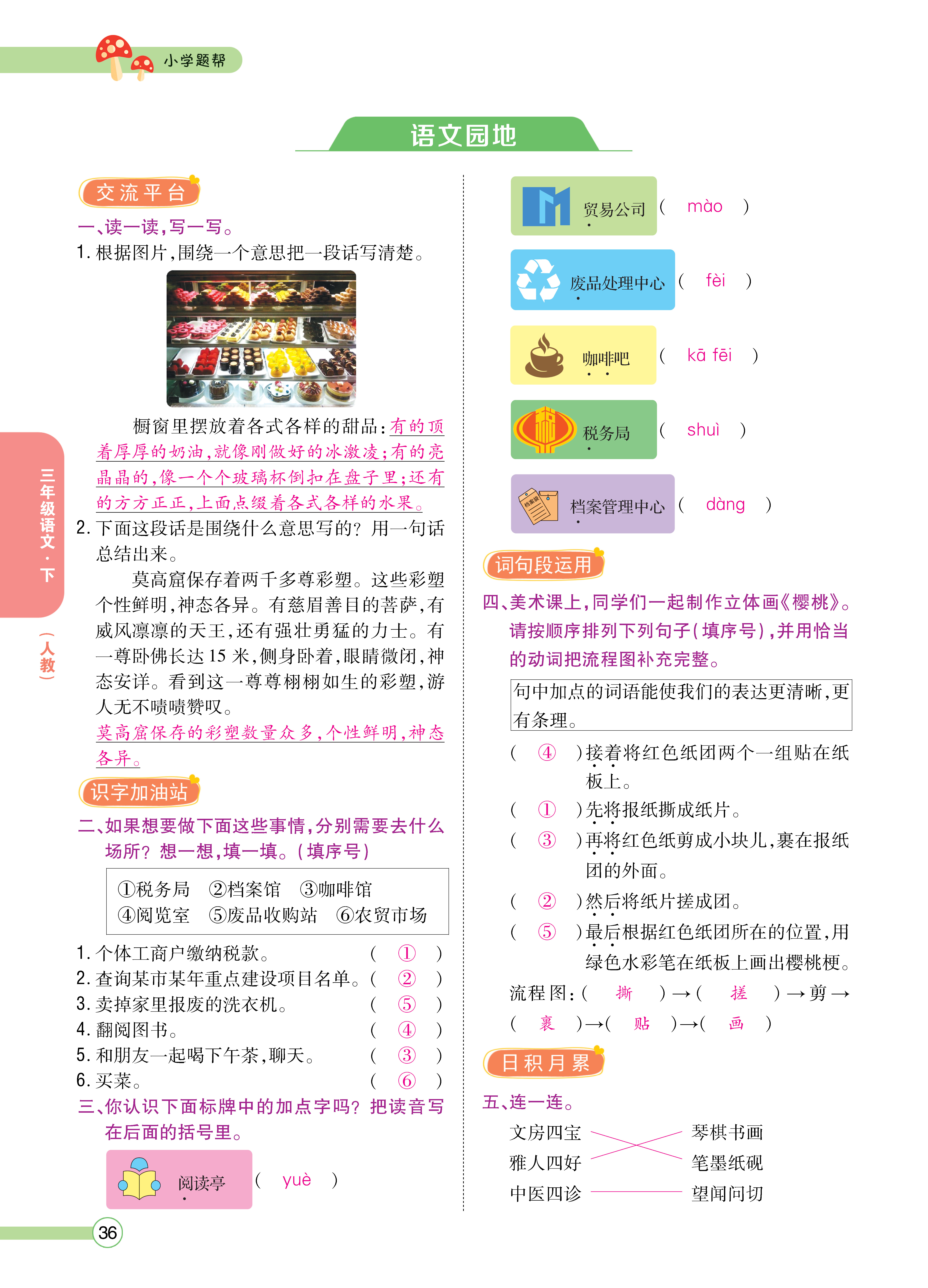 正文_页面_038.png