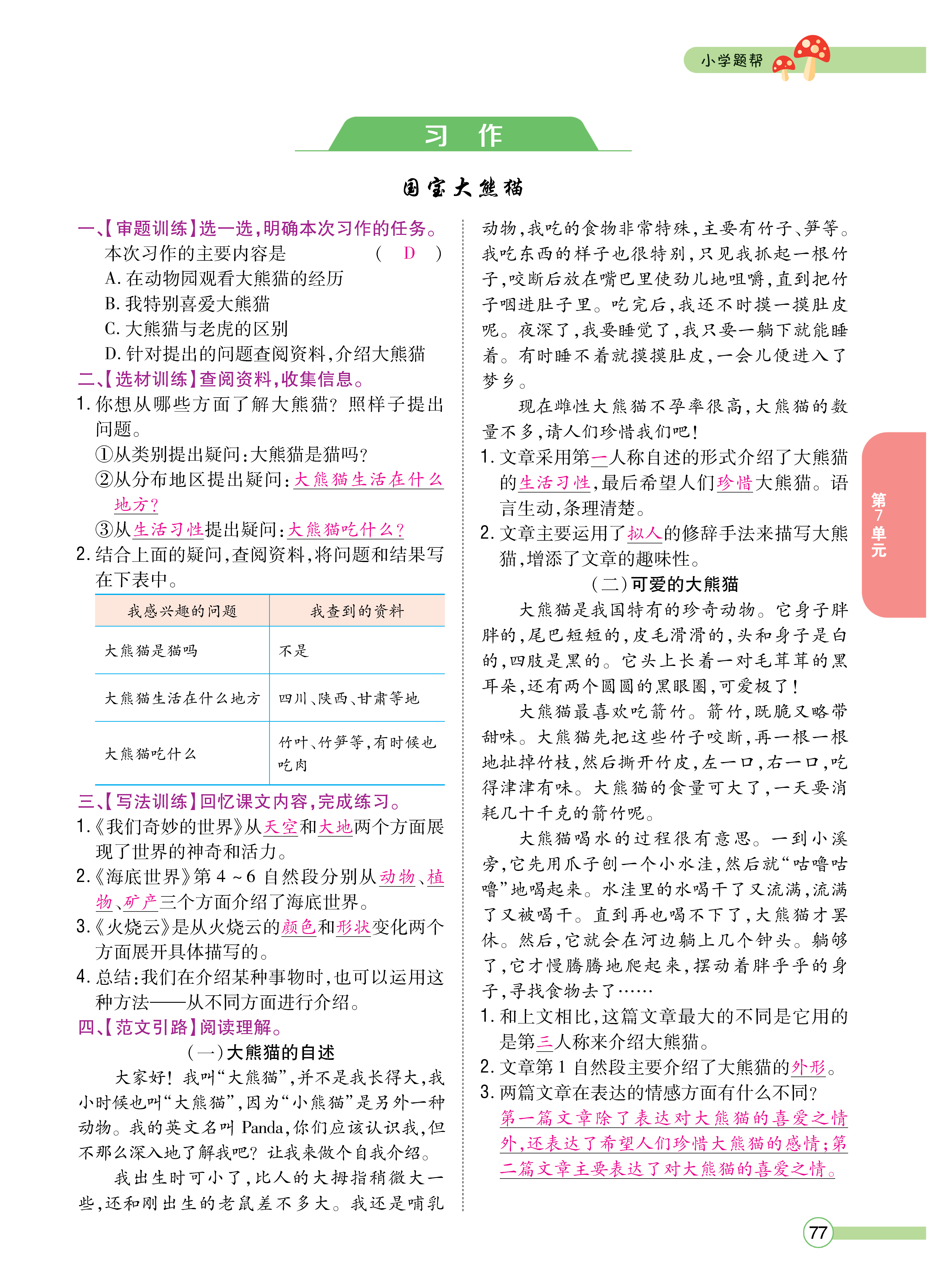 正文_页面_079.png