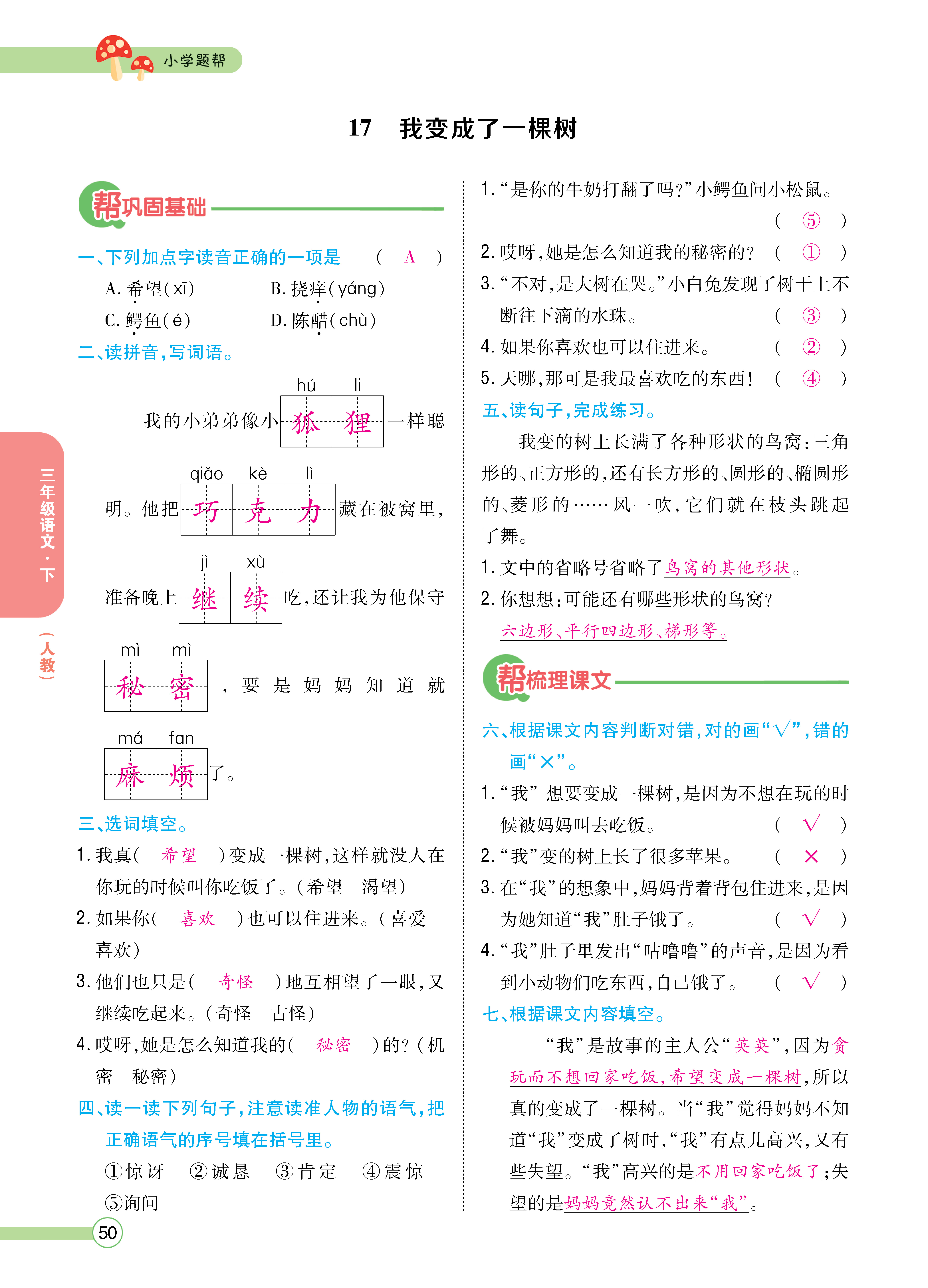 正文_页面_052.png