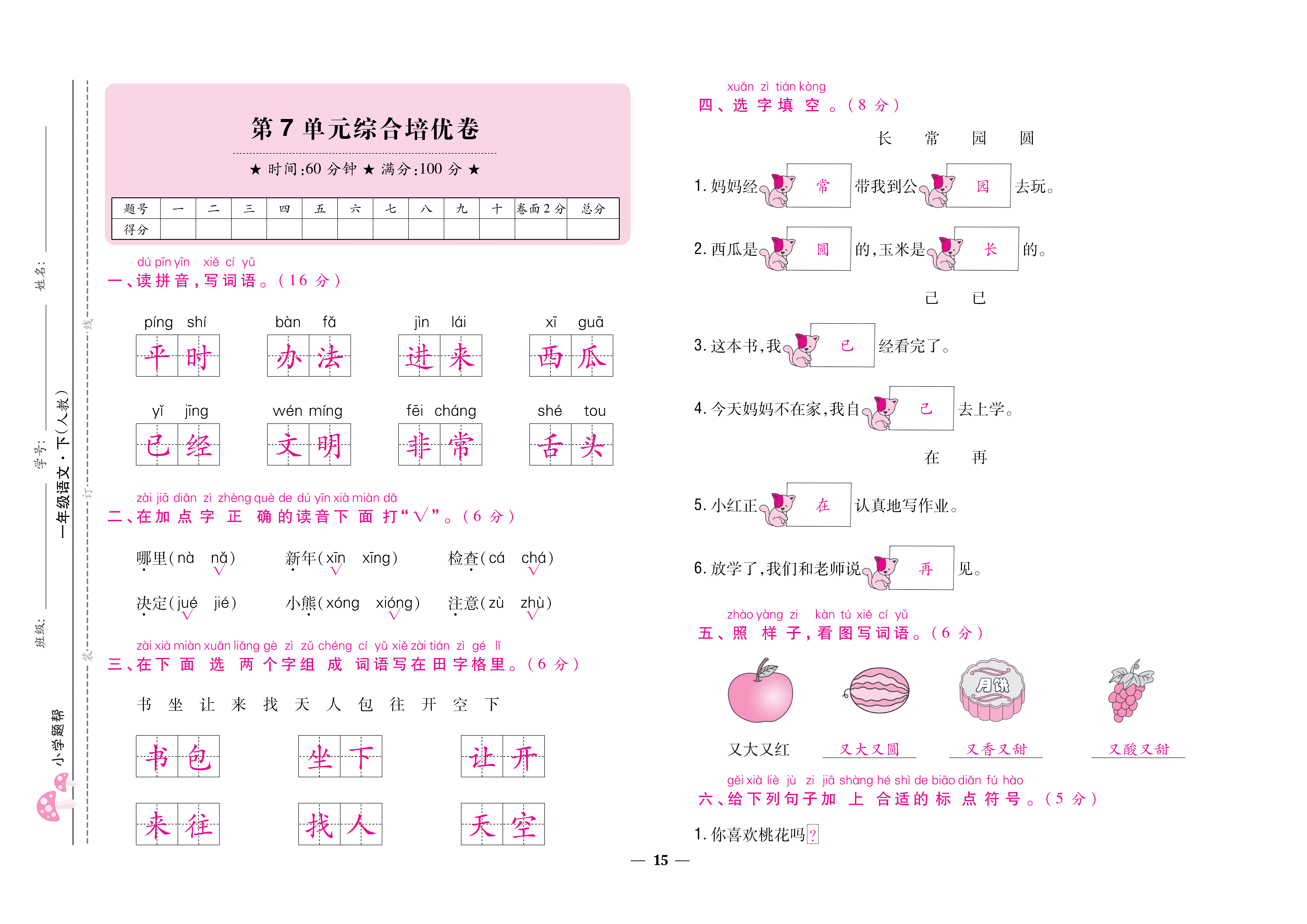 大卷_页面_15.png