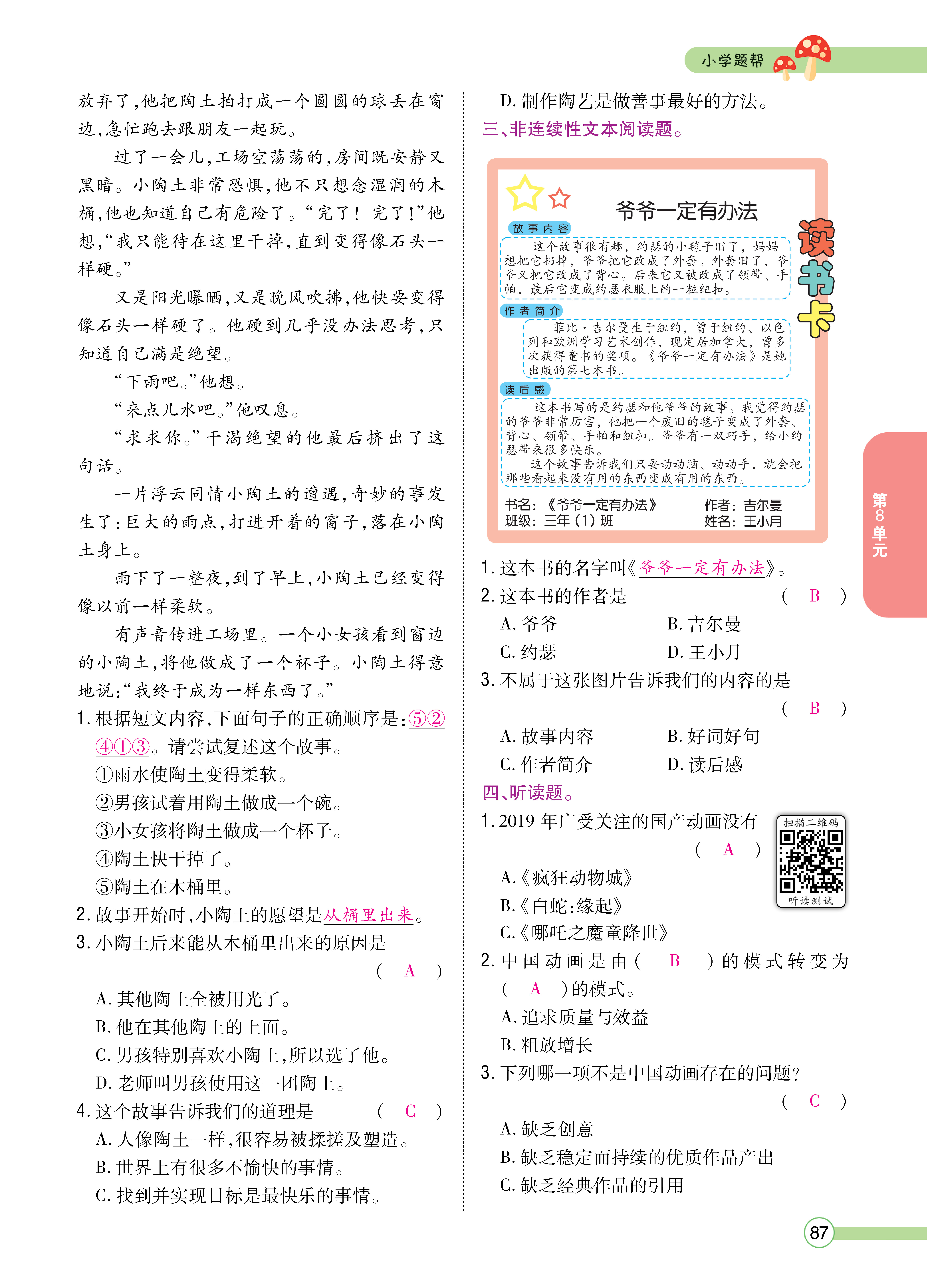 正文_页面_089.png