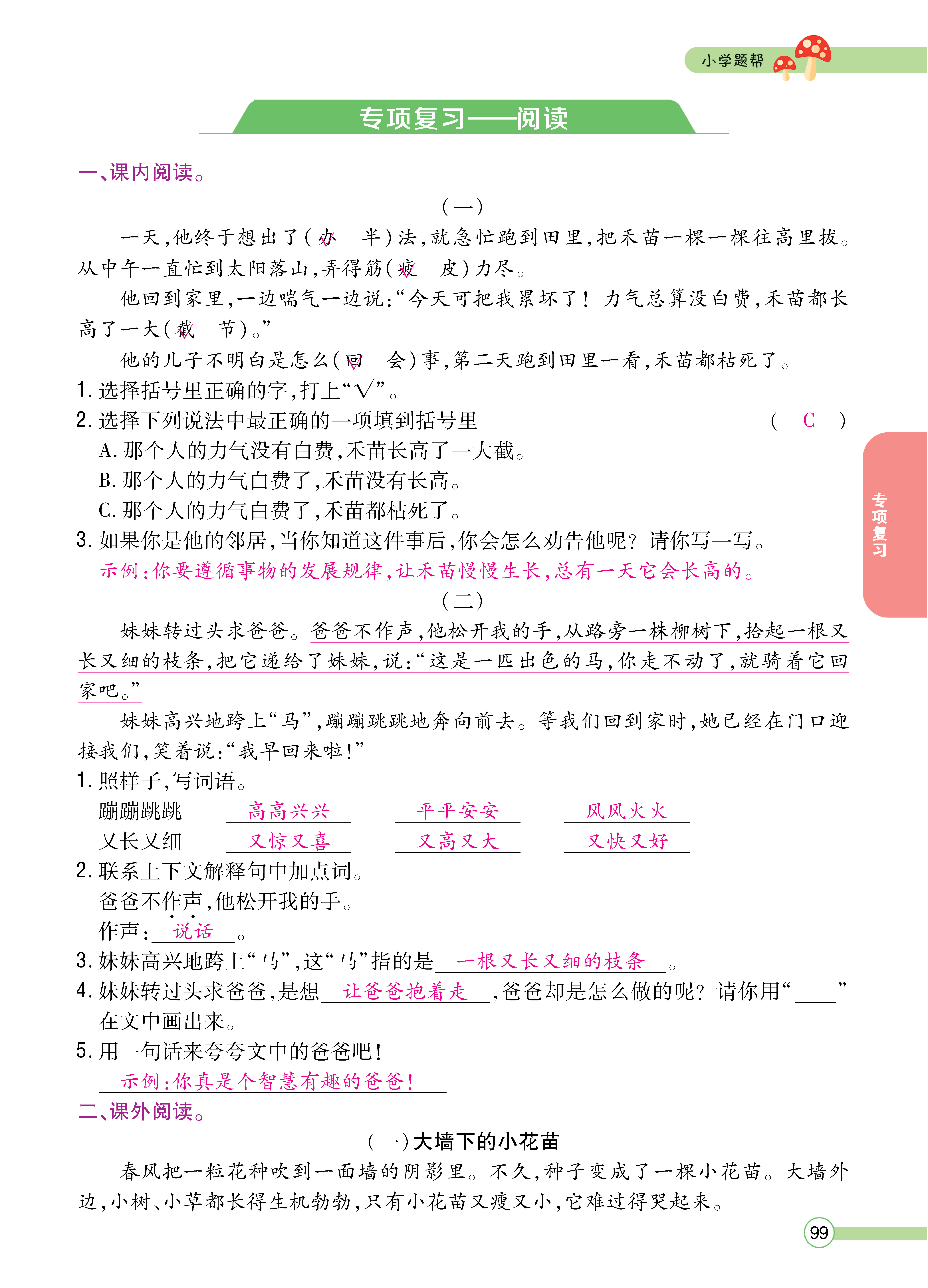 正文_页面_101.png