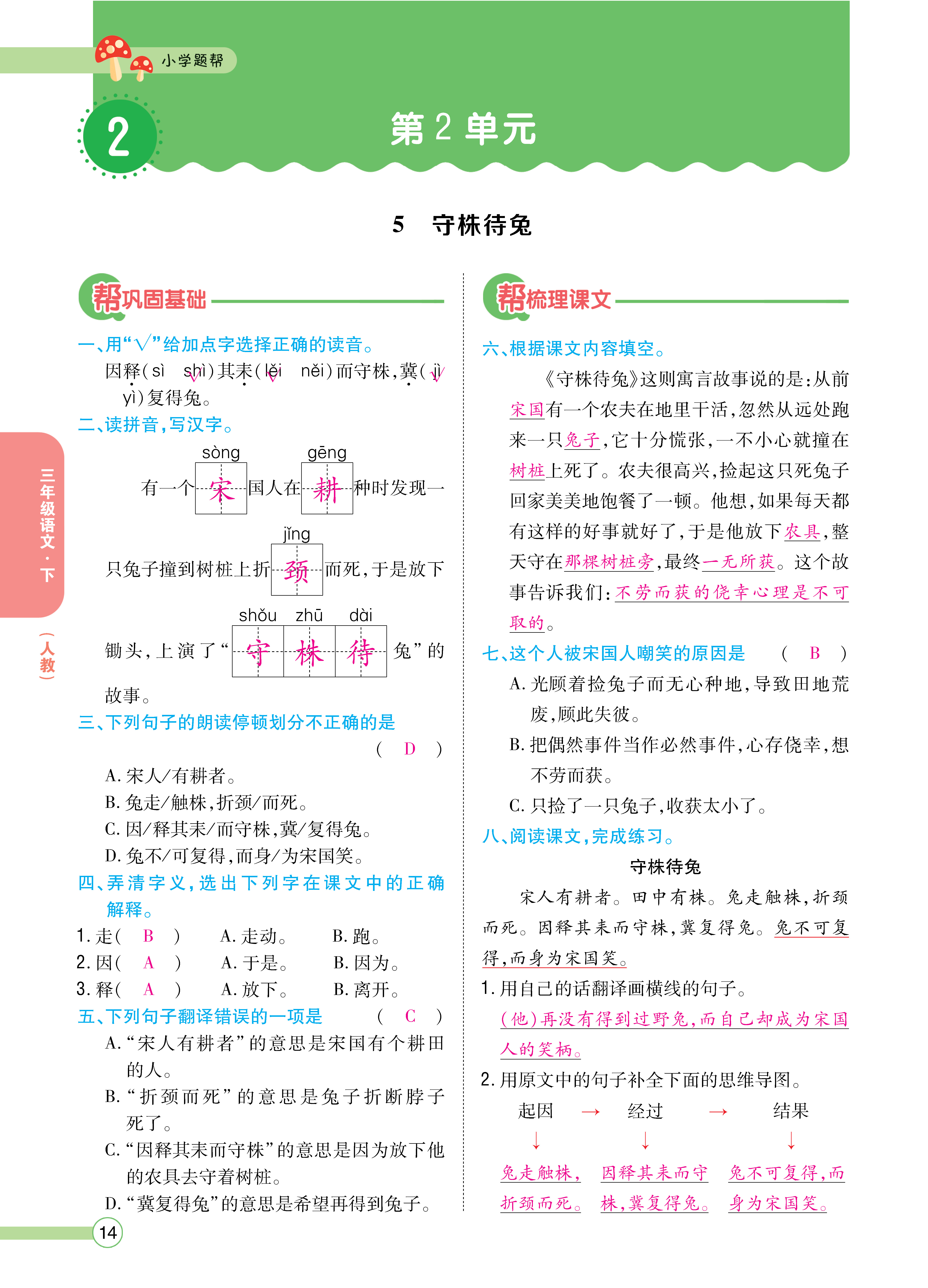 正文_页面_016.png