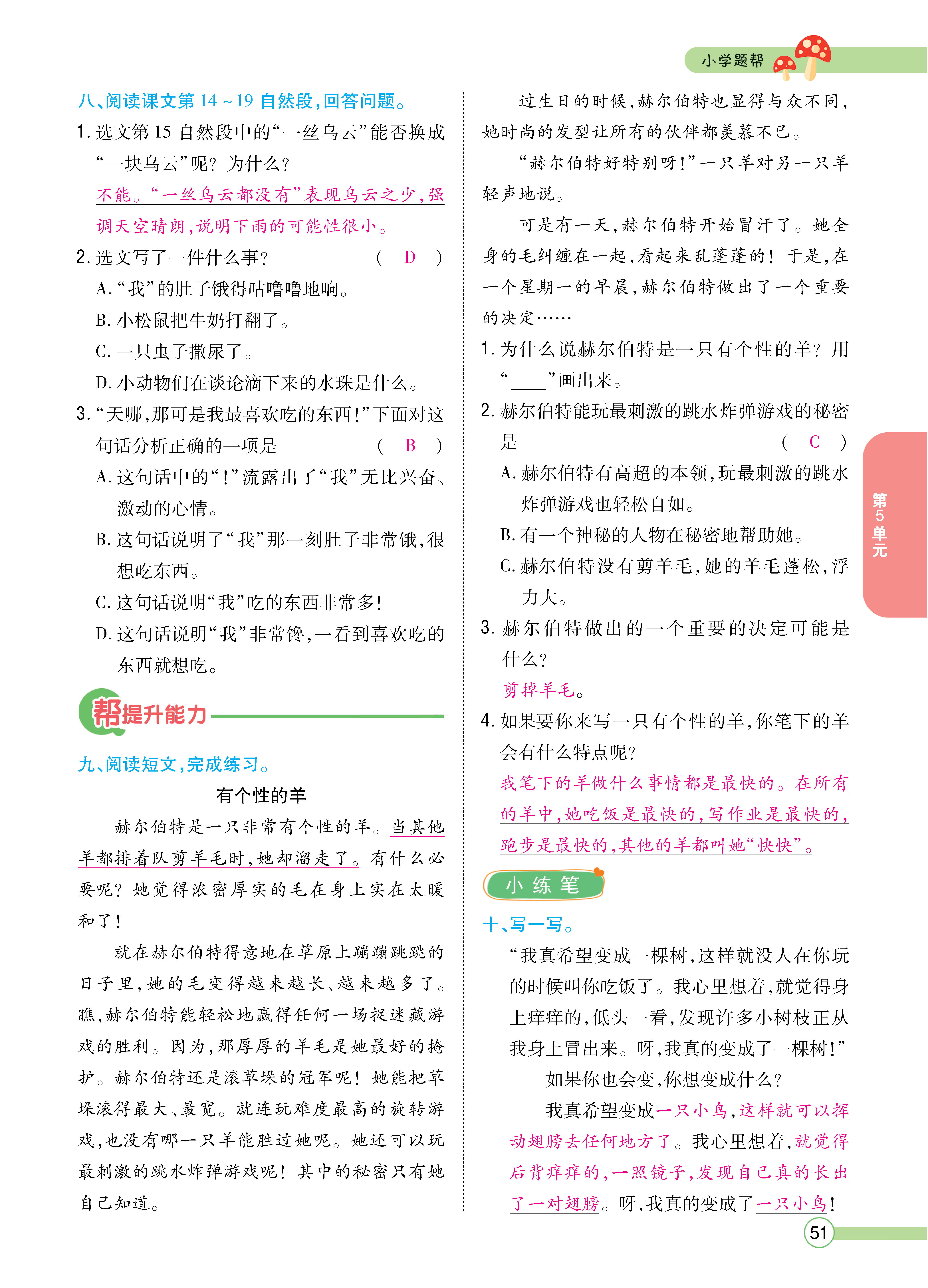 正文_页面_053.png