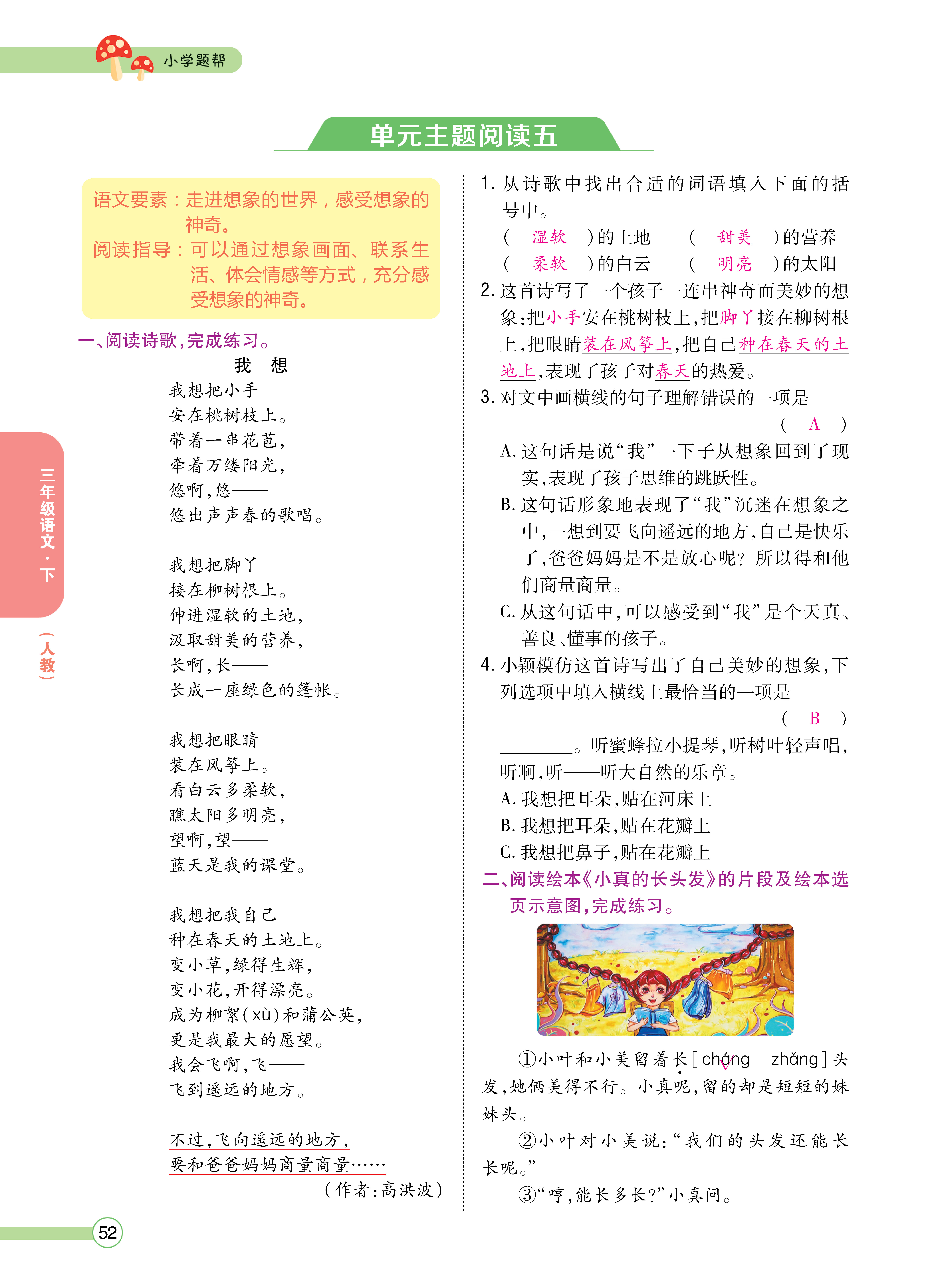 正文_页面_054.png
