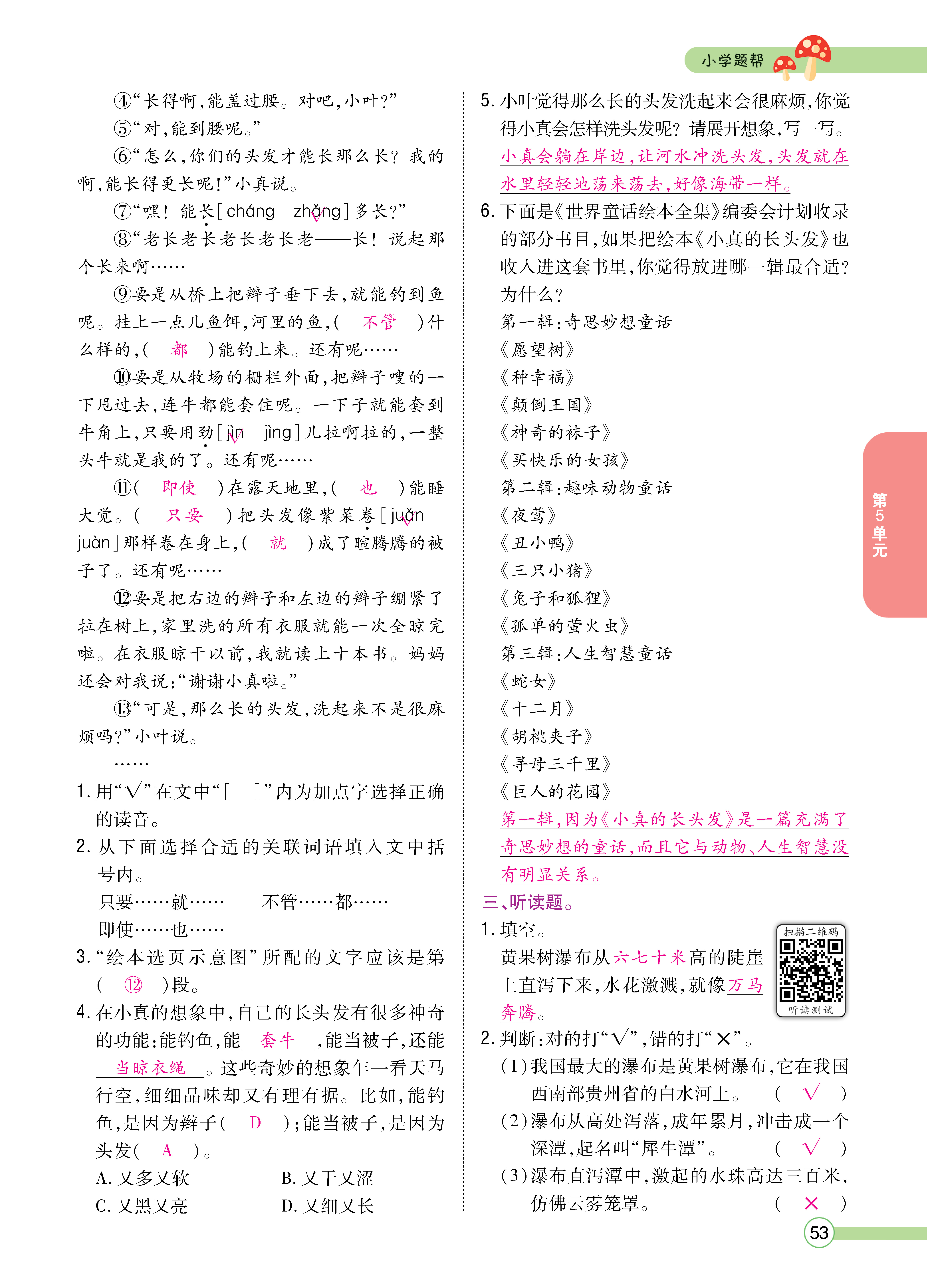 正文_页面_055.png