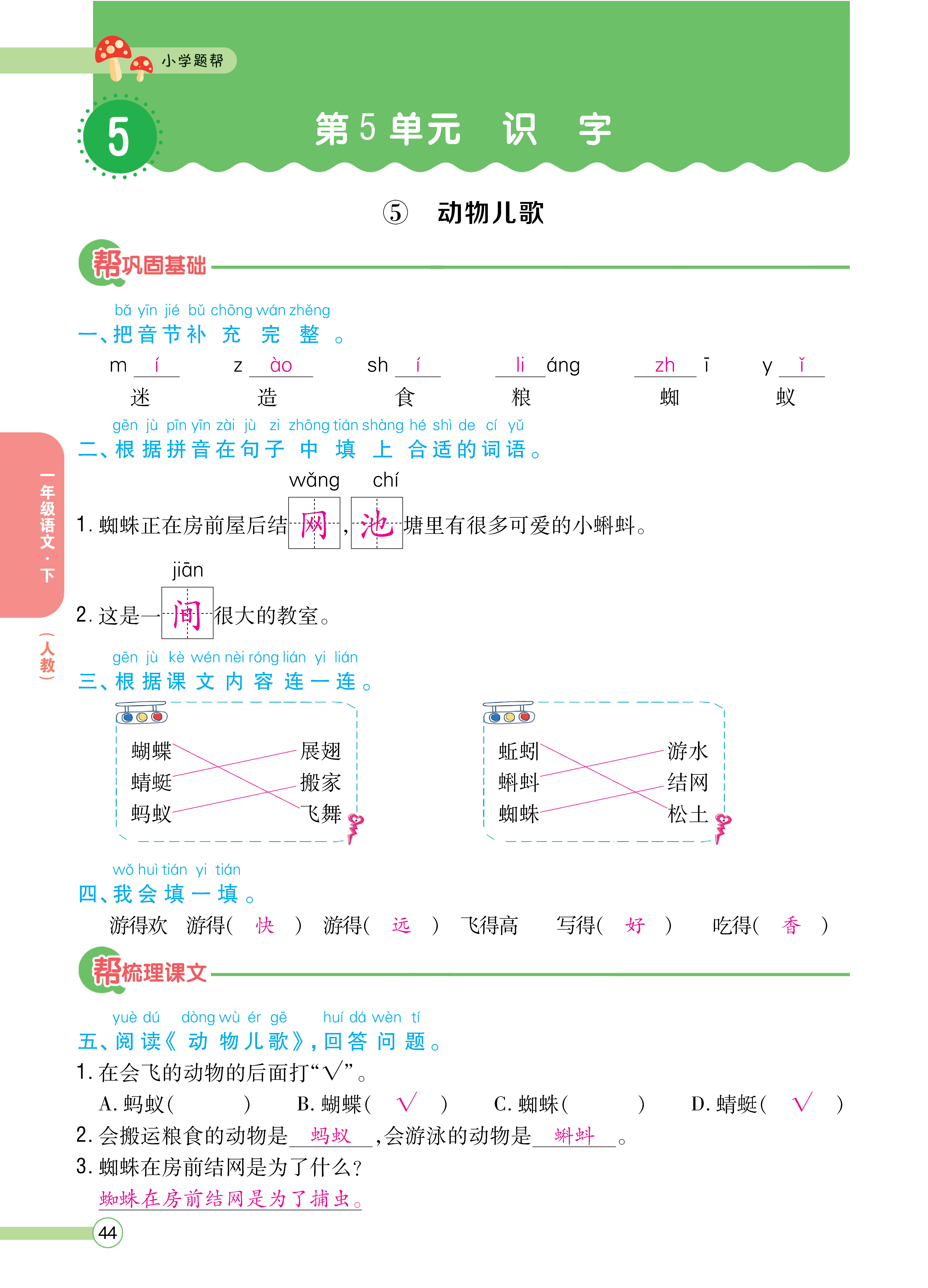正文_页面_46.png