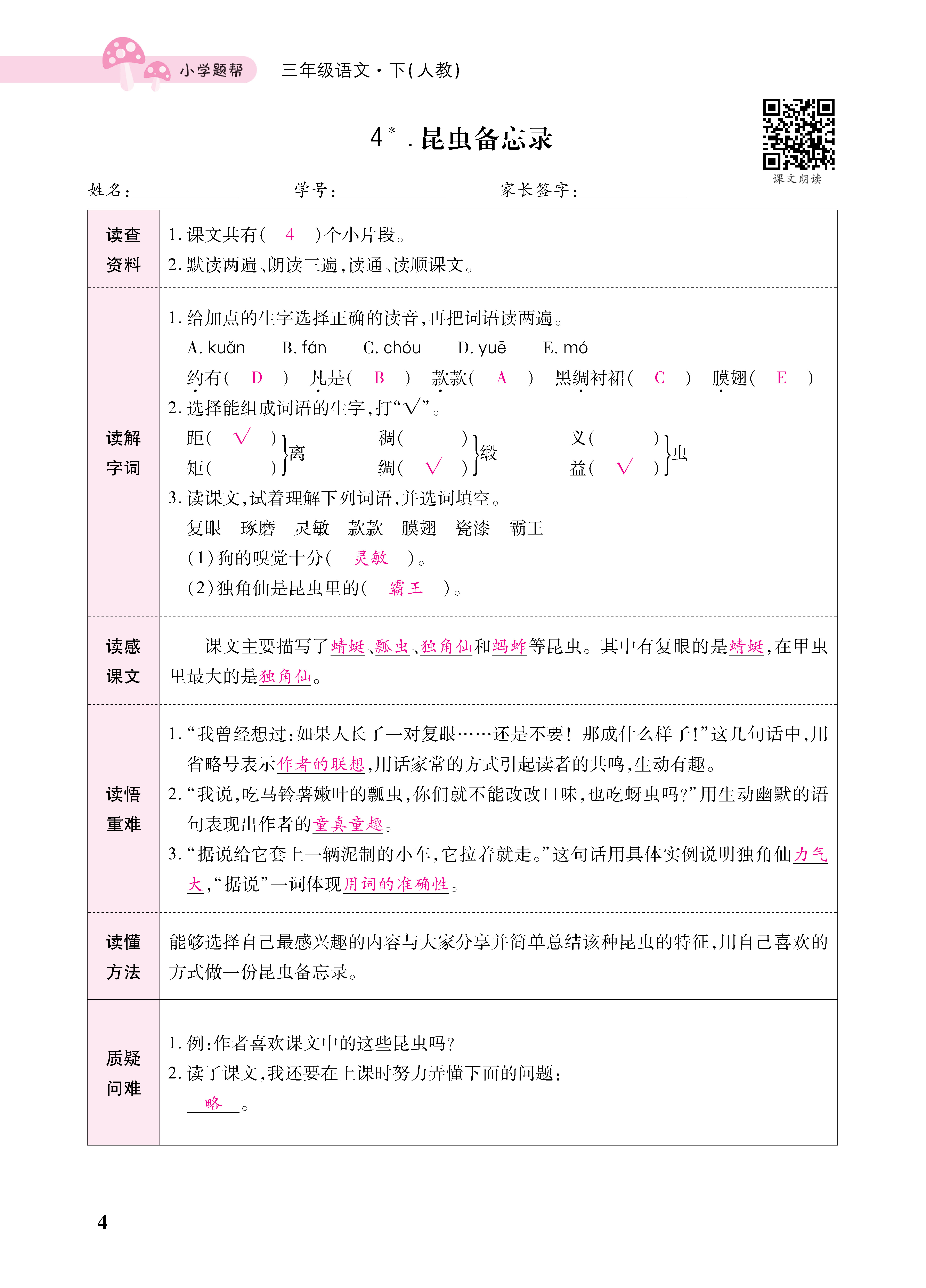 小册子_页面_04.png
