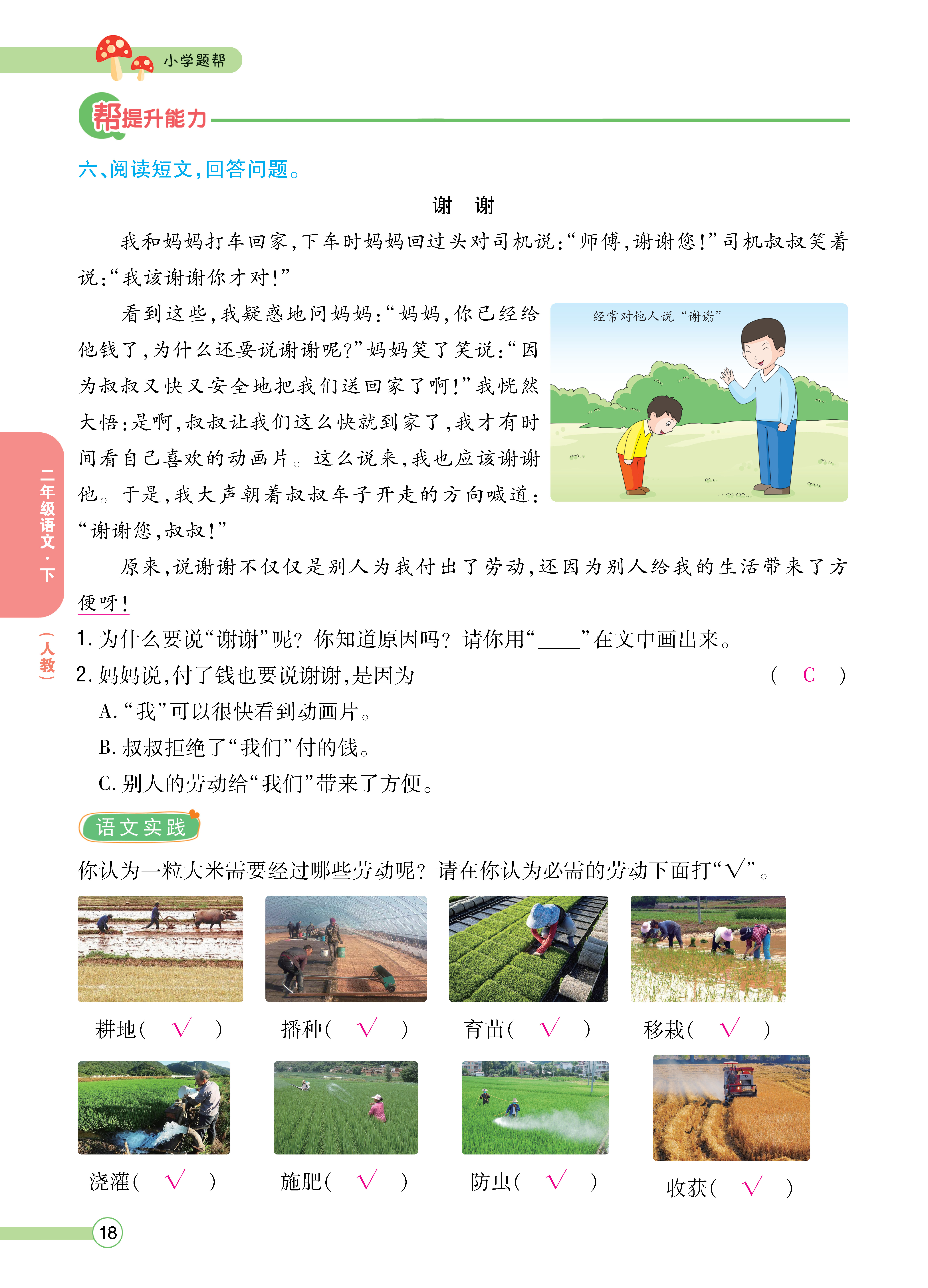 正文_页面_020.png