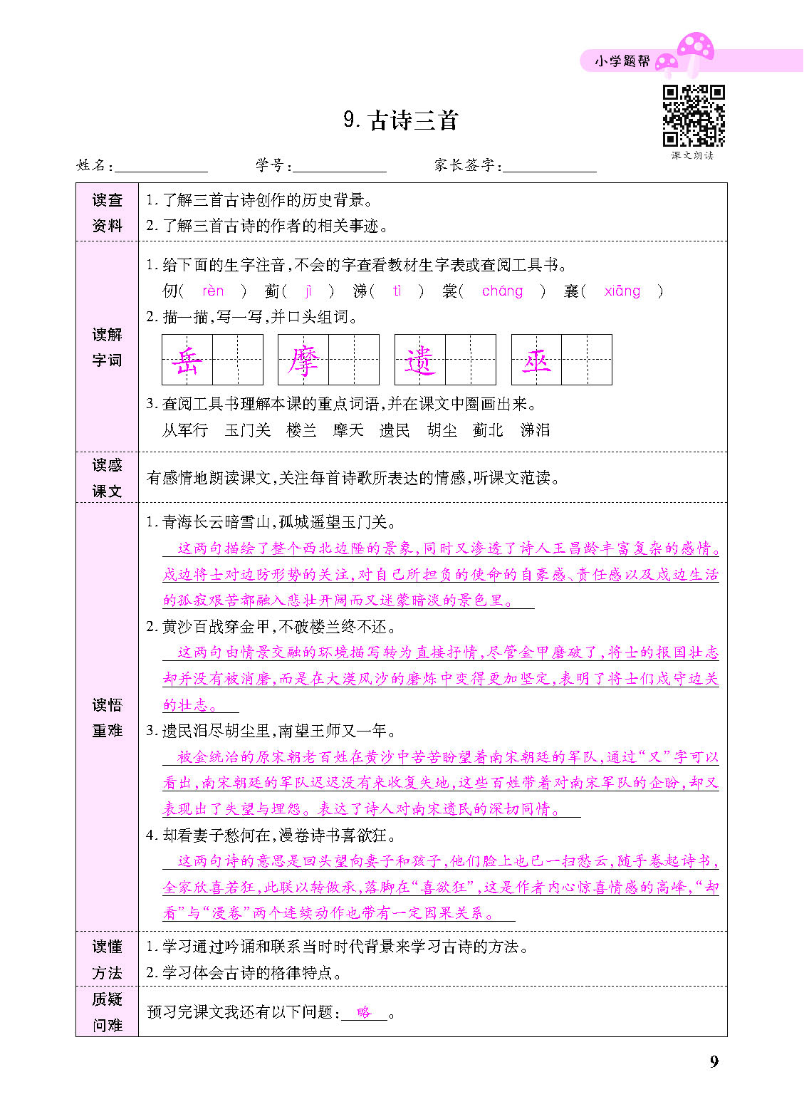 小册子_页面_09.png