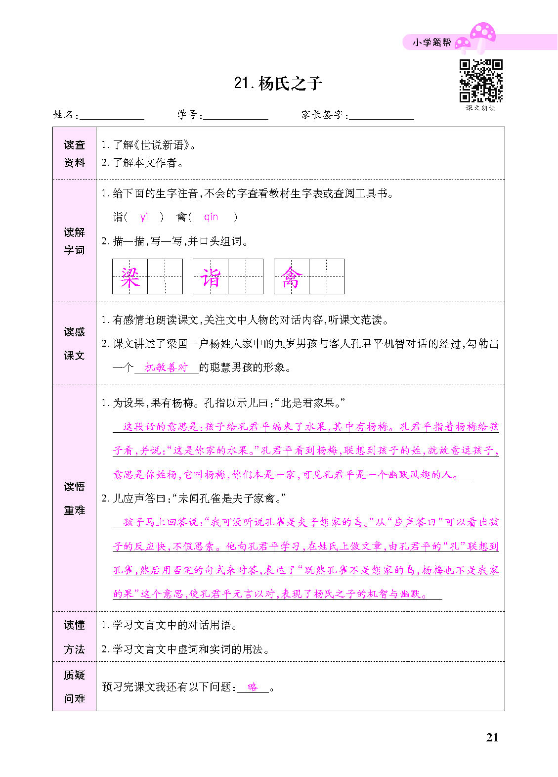 小册子_页面_21.png