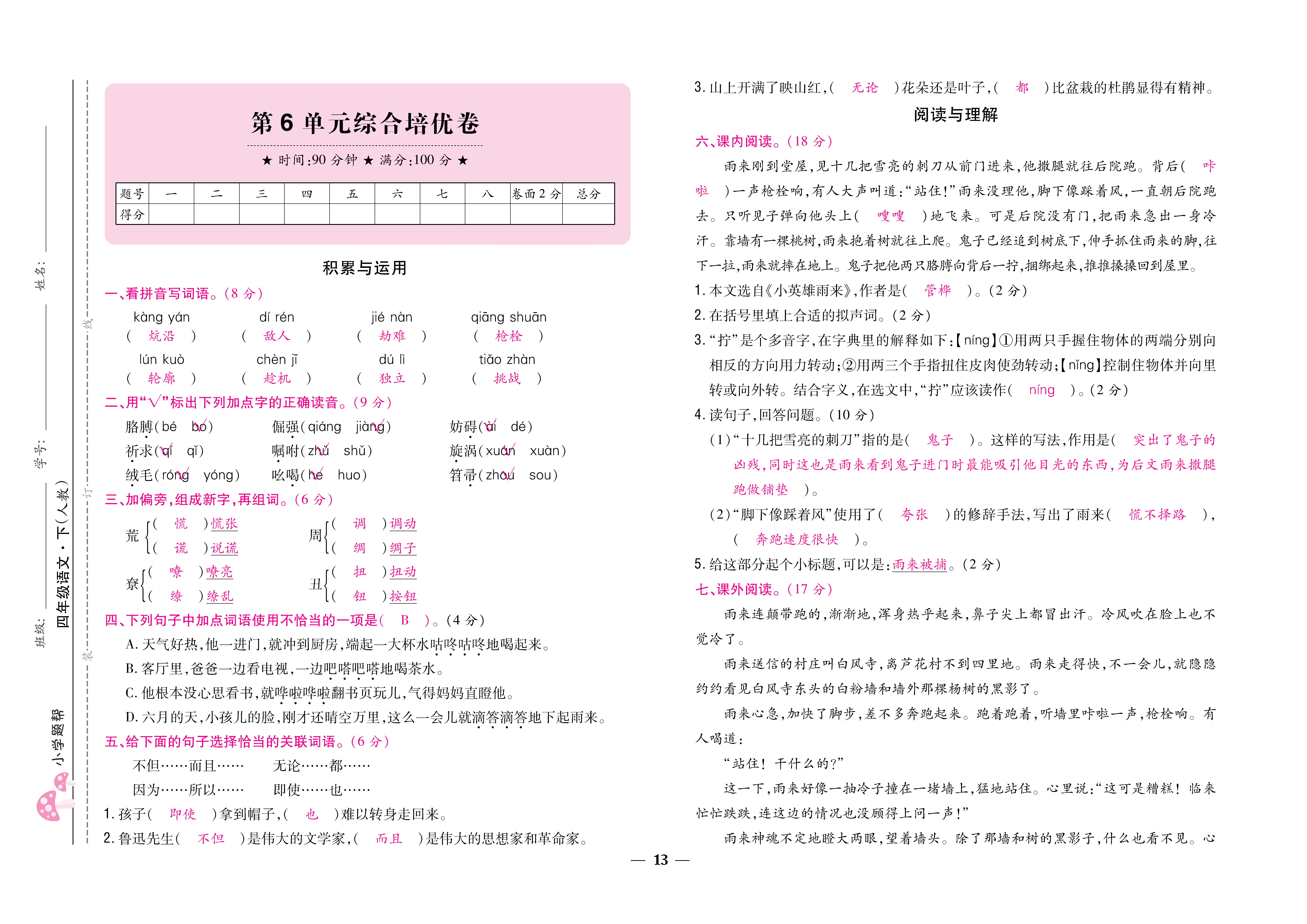 大卷_页面_13.png
