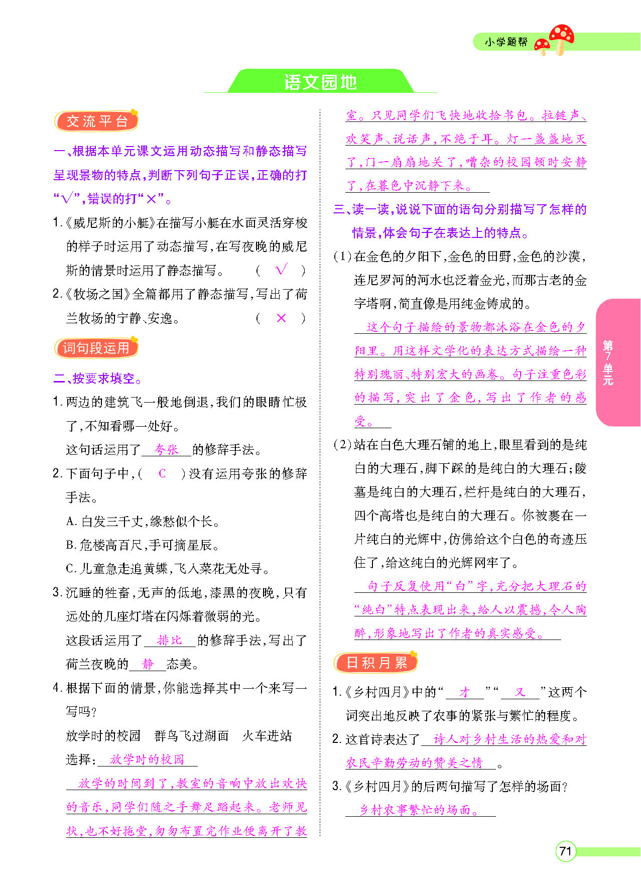 正文_页面_73.png
