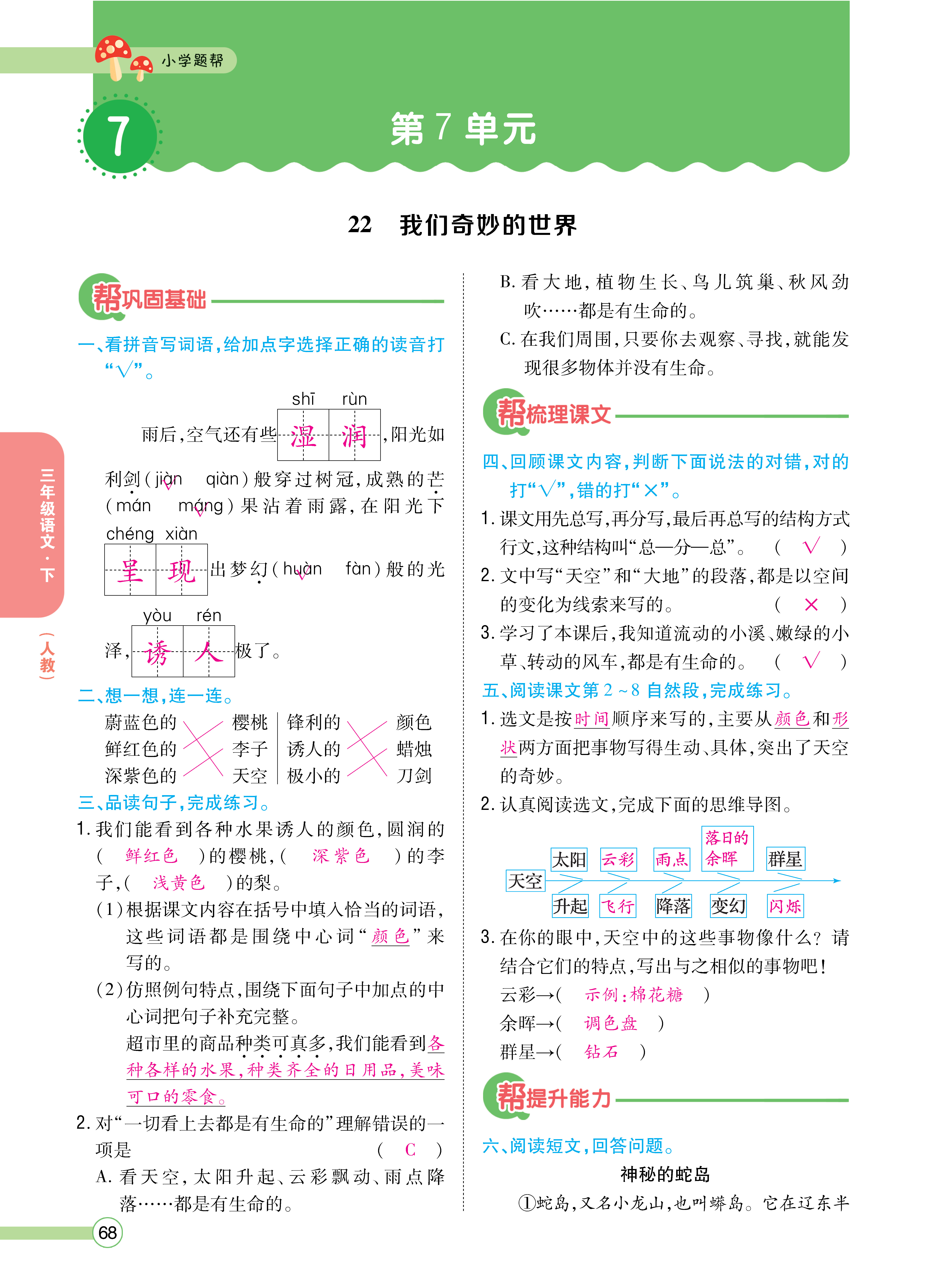 正文_页面_070.png