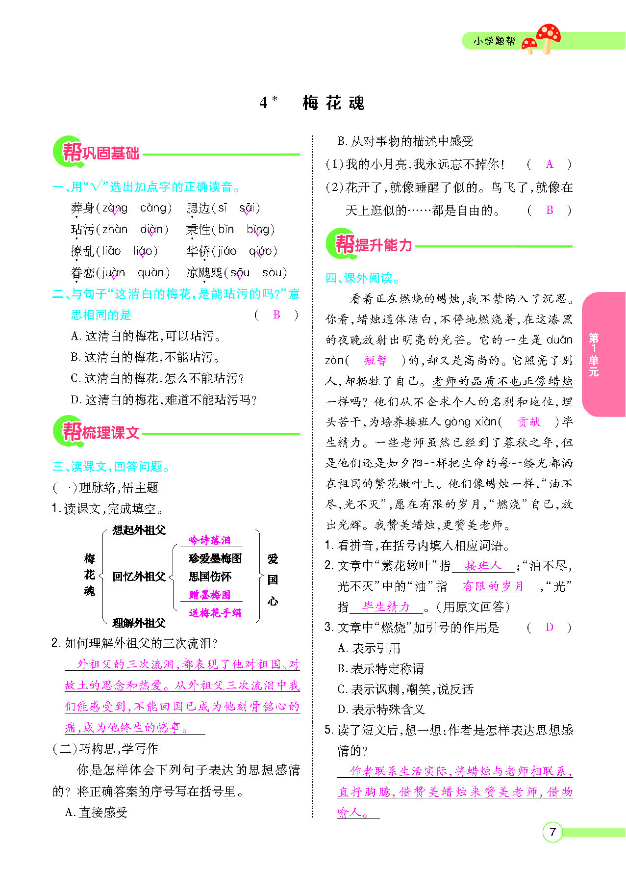 正文_页面_09.png