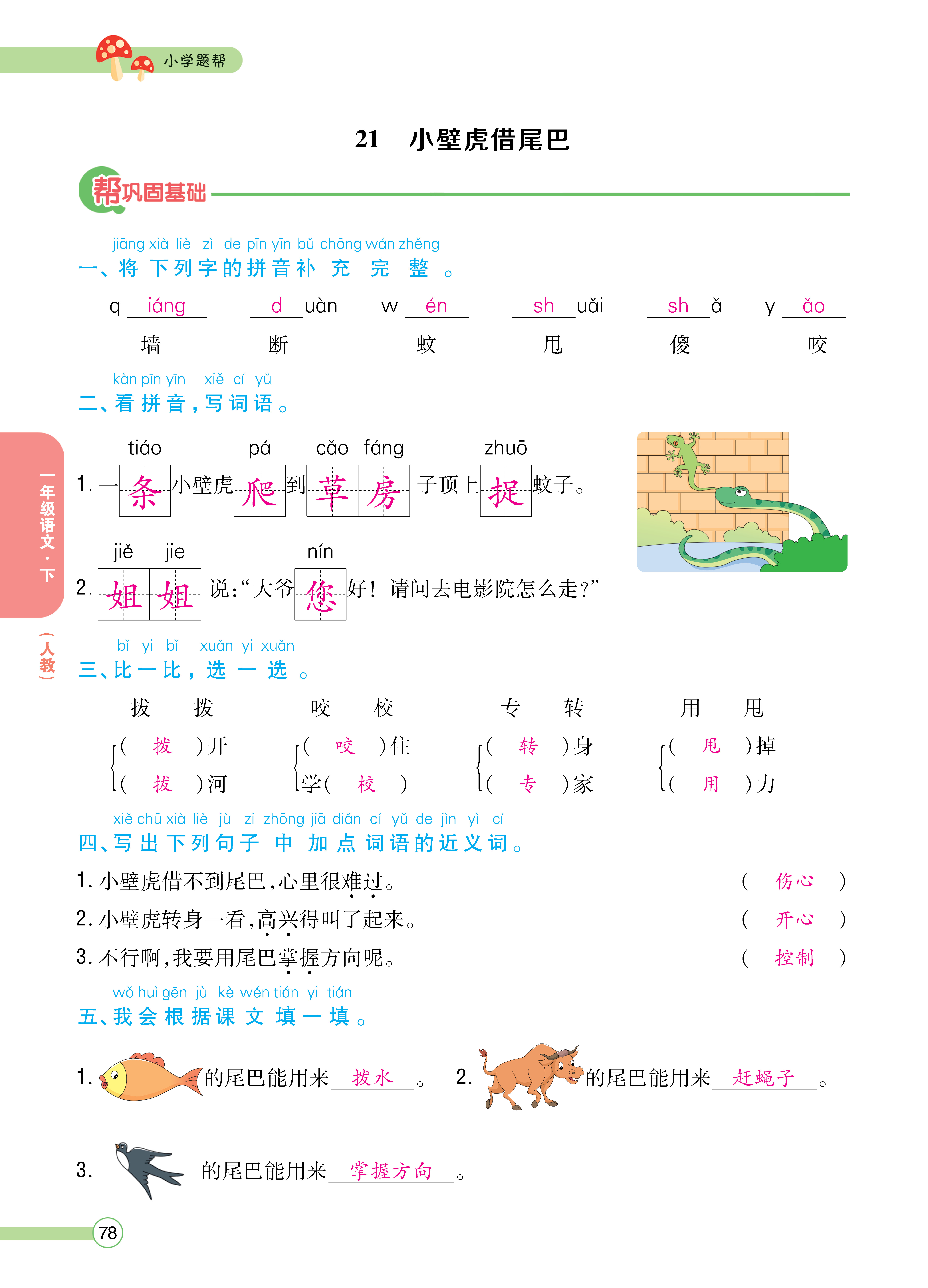 正文_页面_80.png