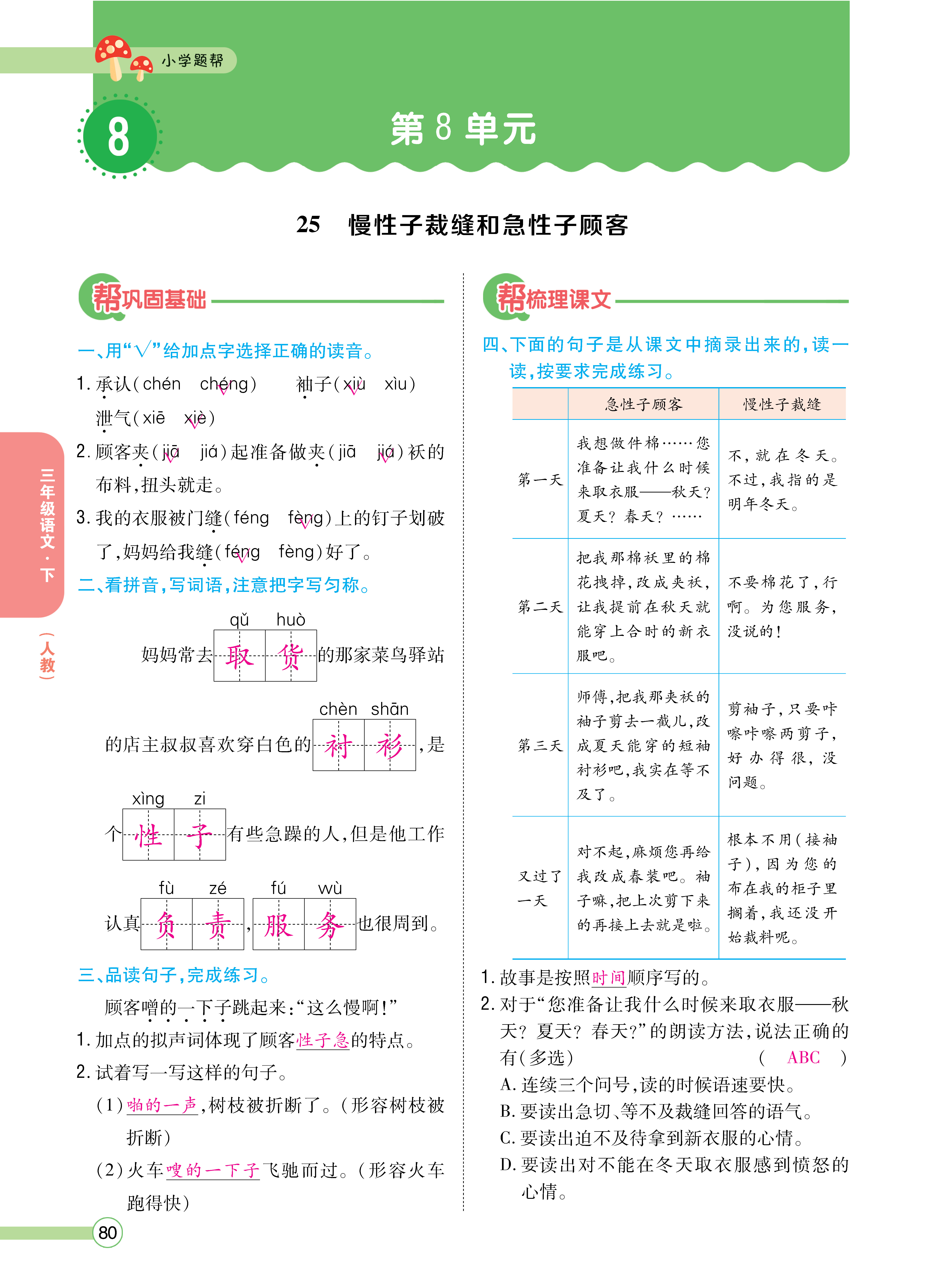 正文_页面_082.png