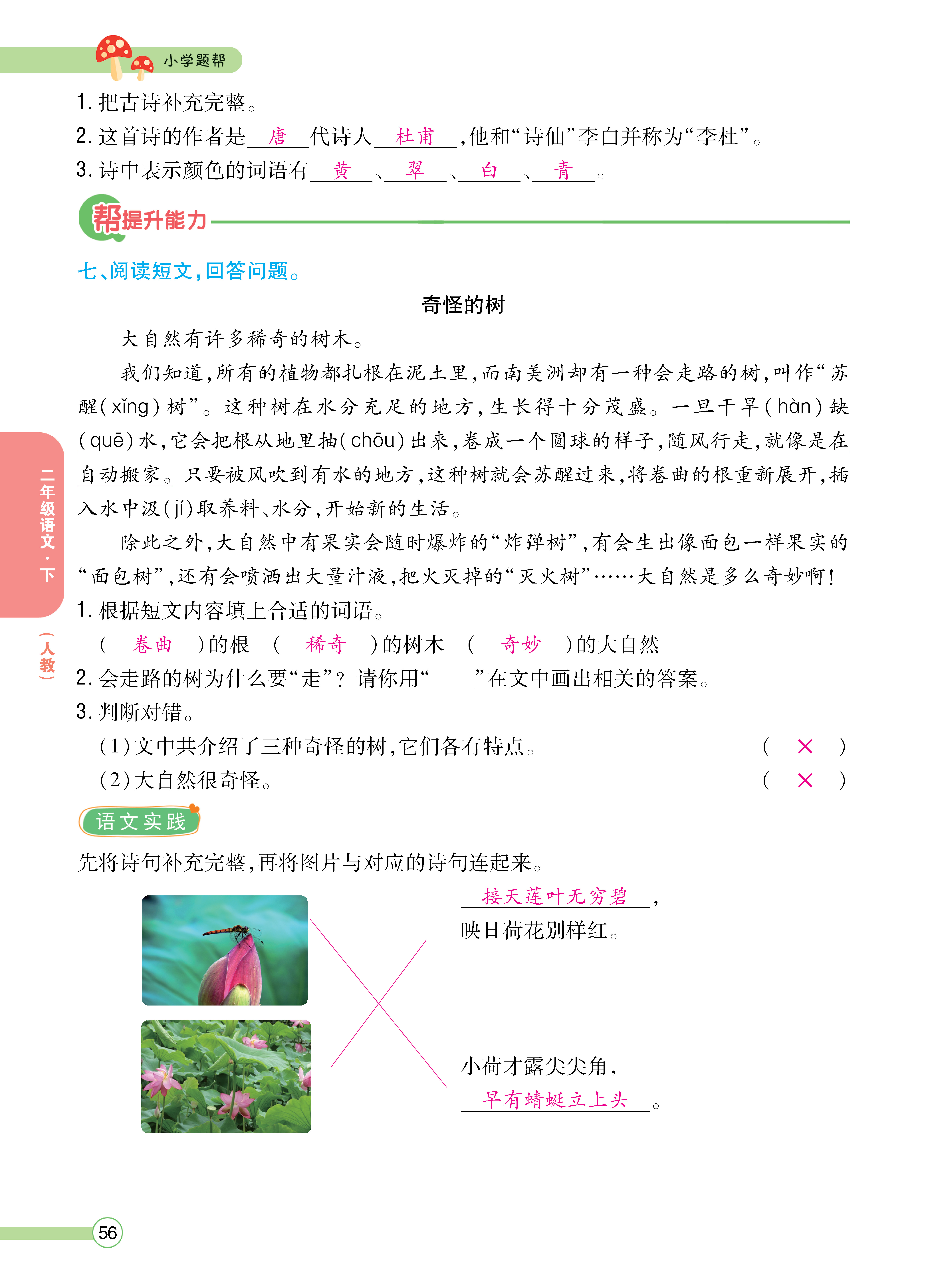 正文_页面_058.png