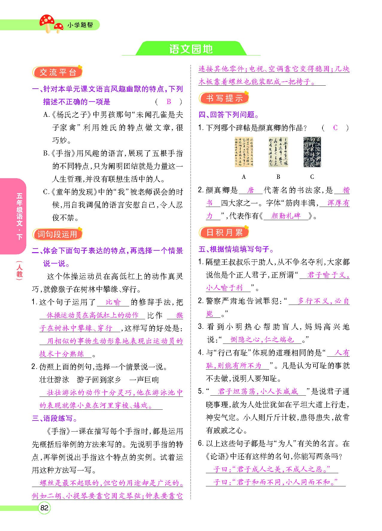 正文_页面_84.png