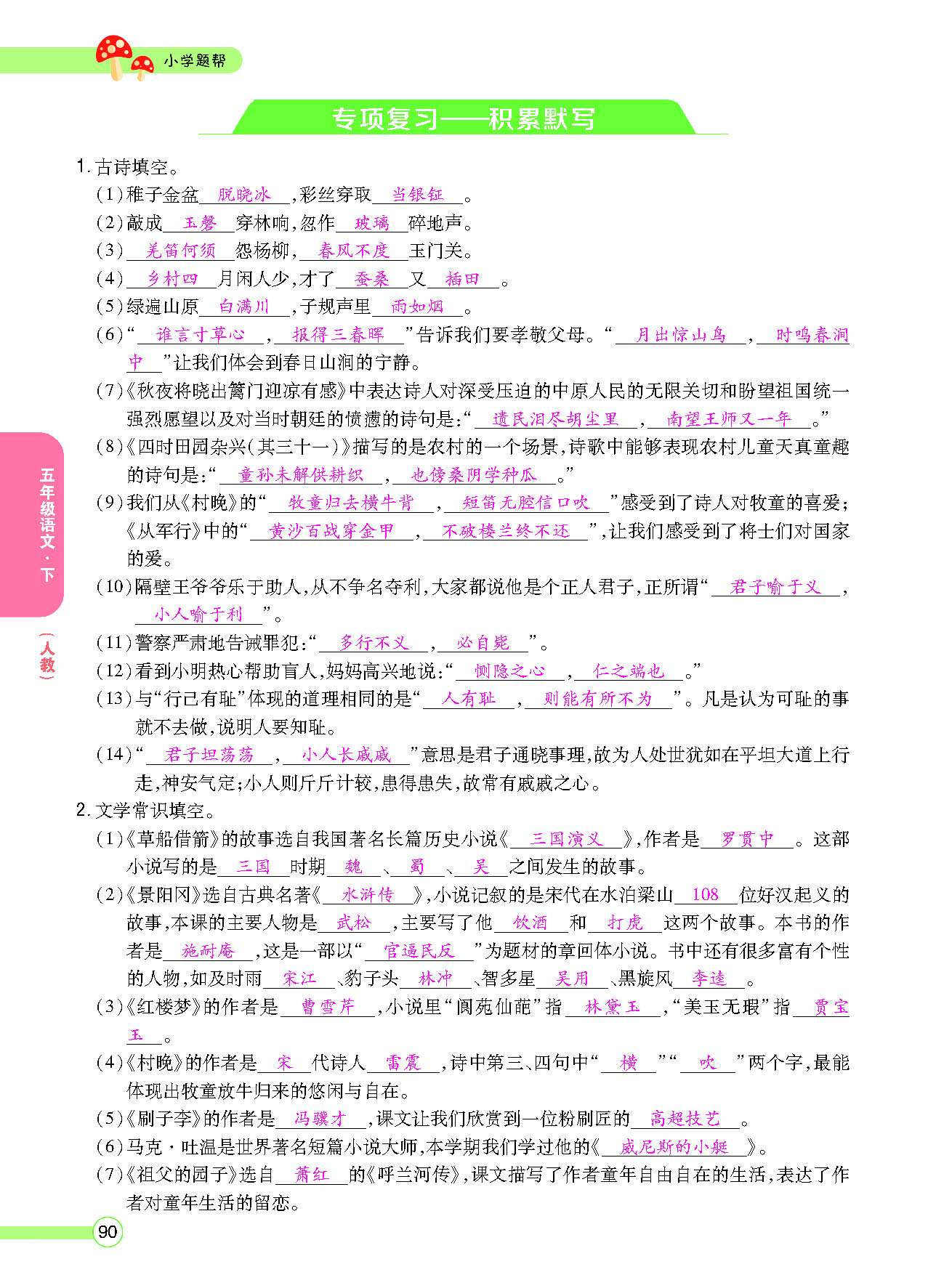 正文_页面_92.png