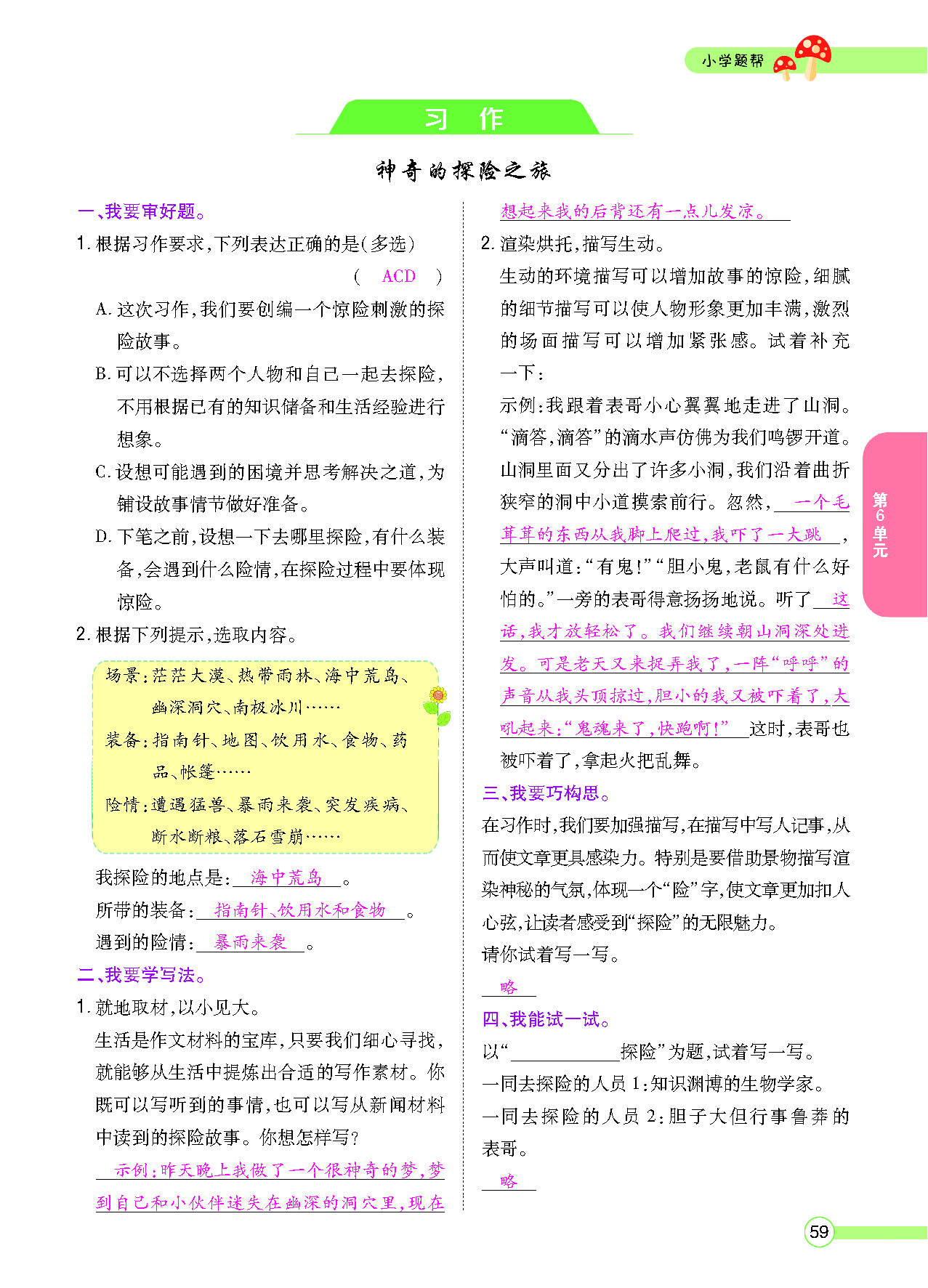 正文_页面_61.png