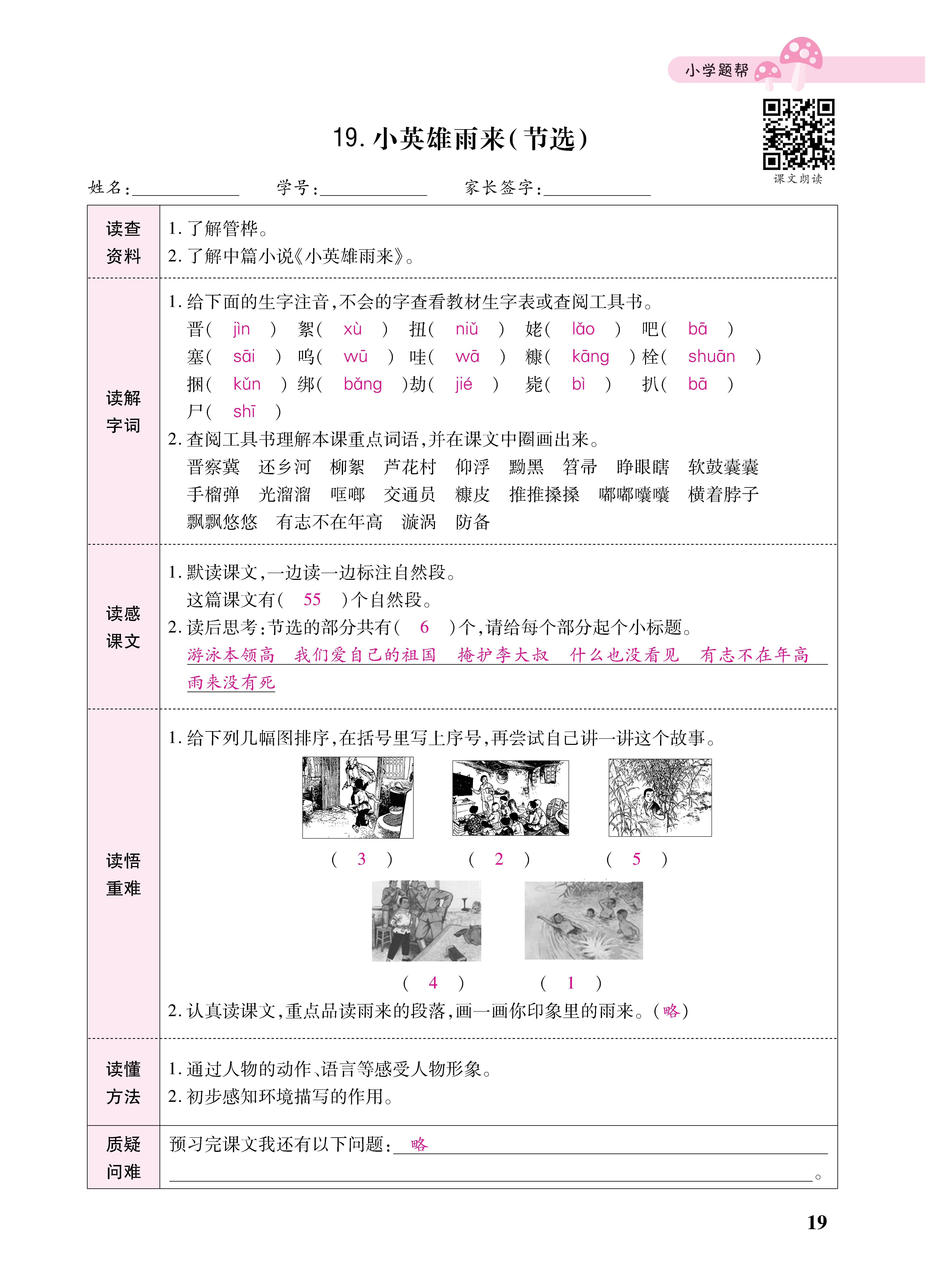 小册子_页面_19.png