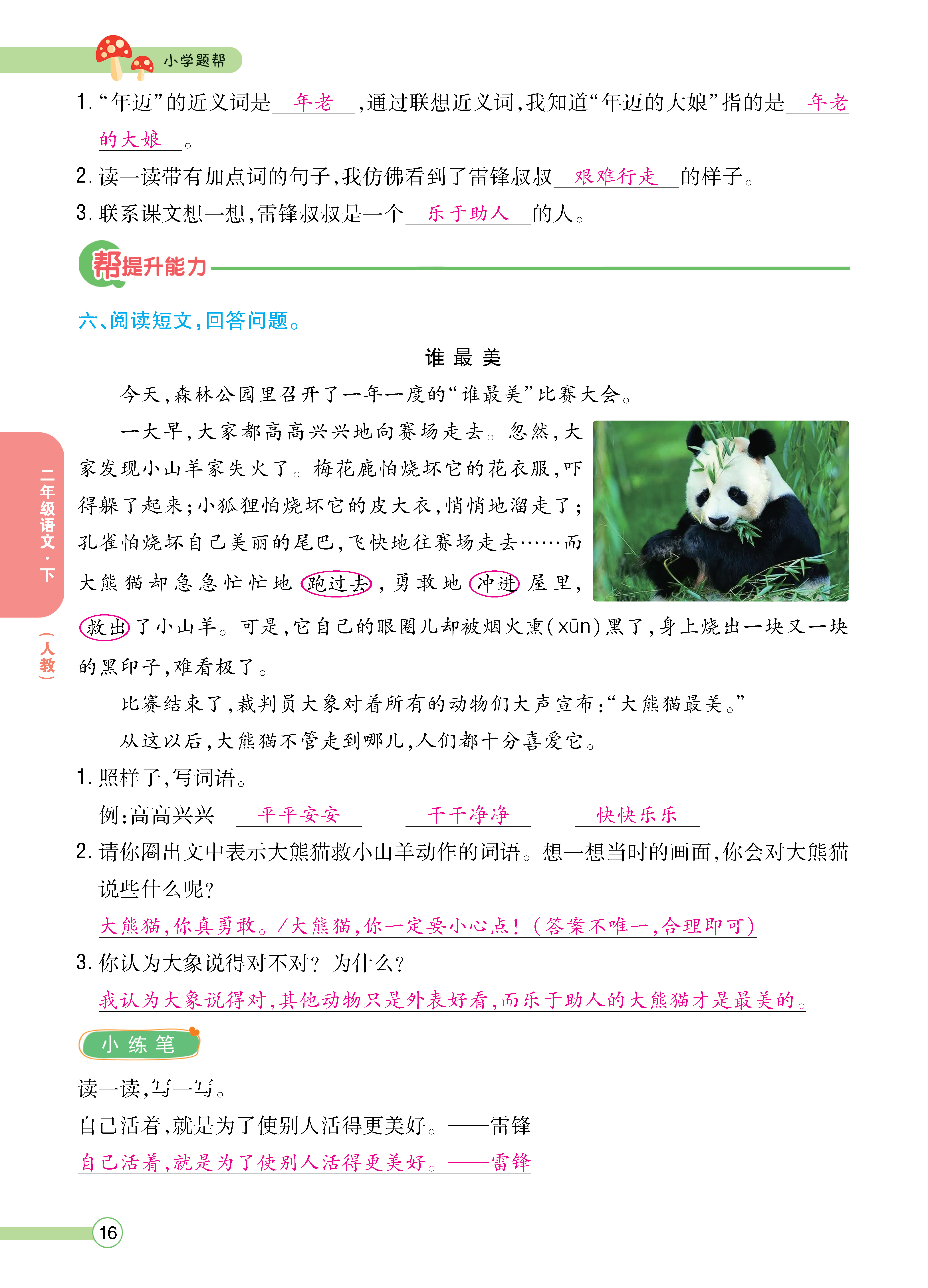 正文_页面_018.png