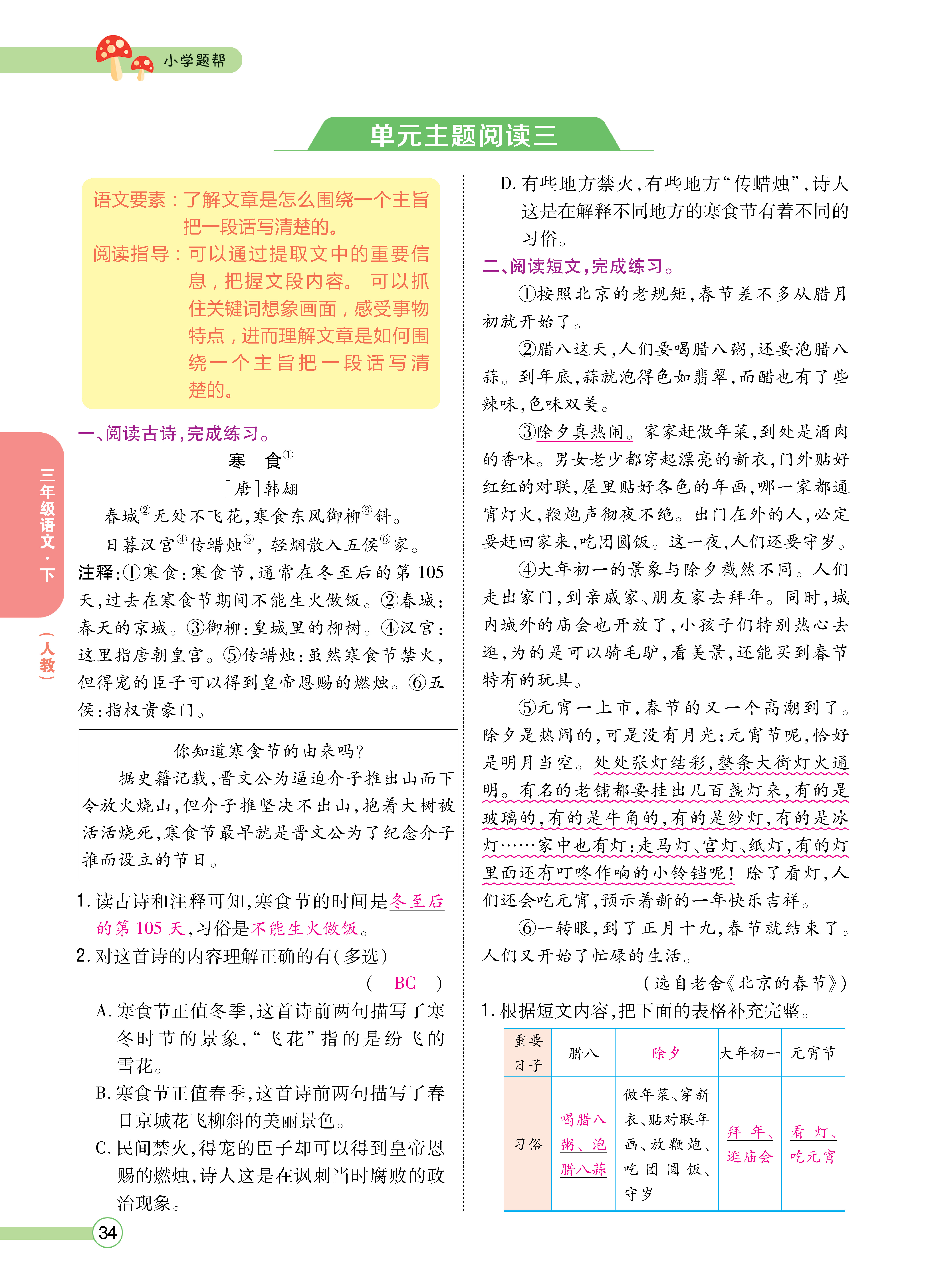 正文_页面_036.png