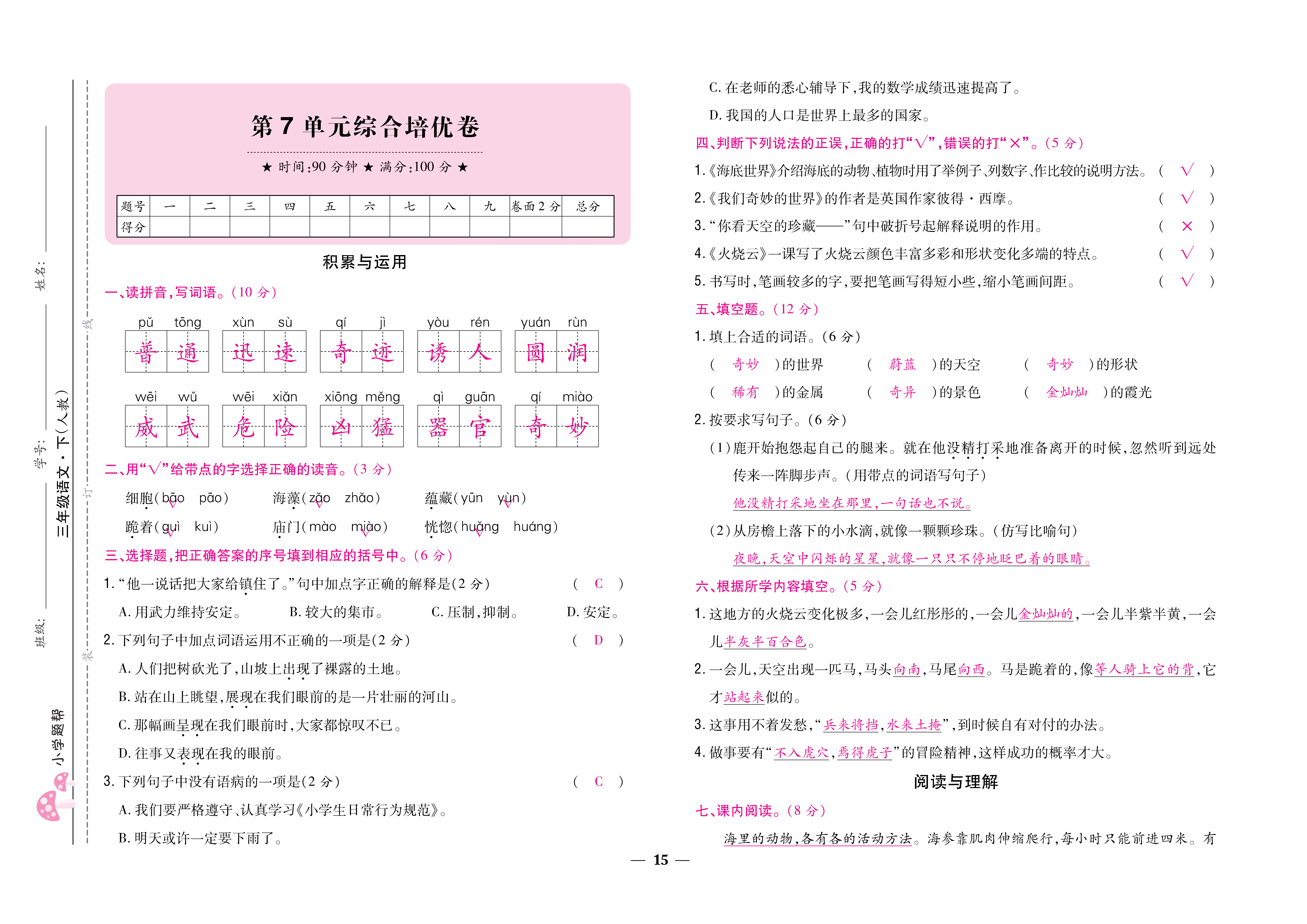 8开卷_页面_15.png