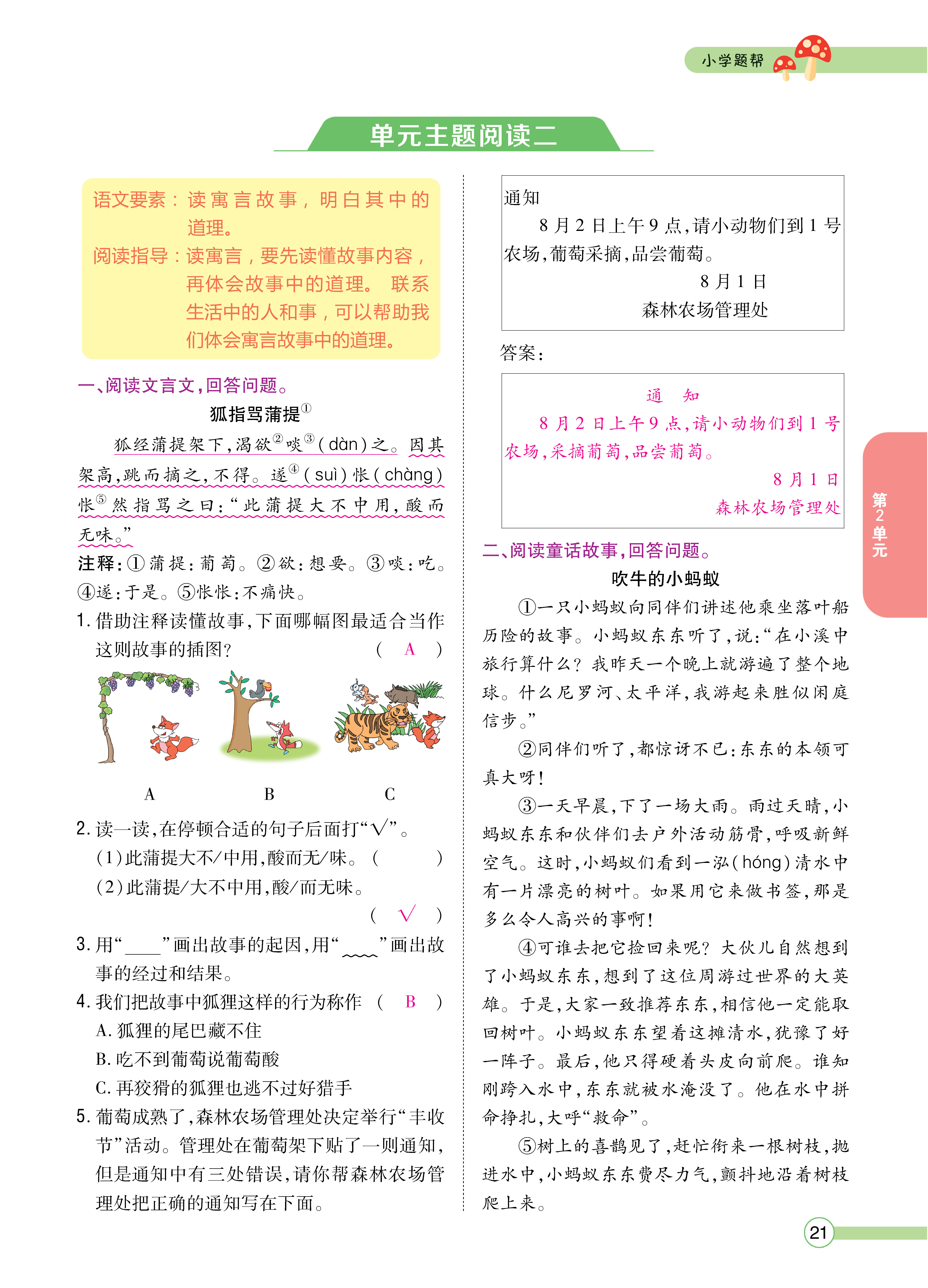 正文_页面_023.png