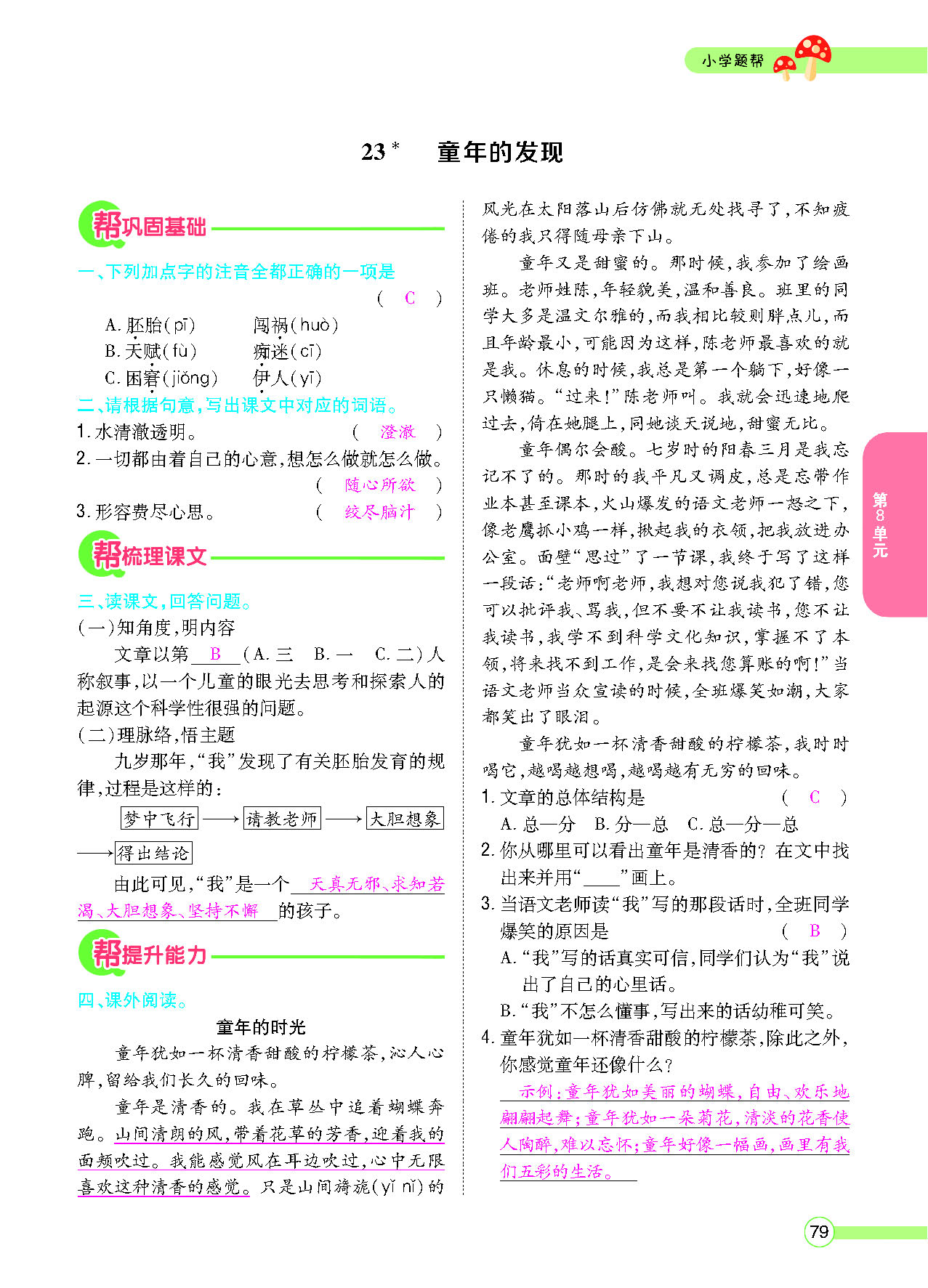 正文_页面_81.png