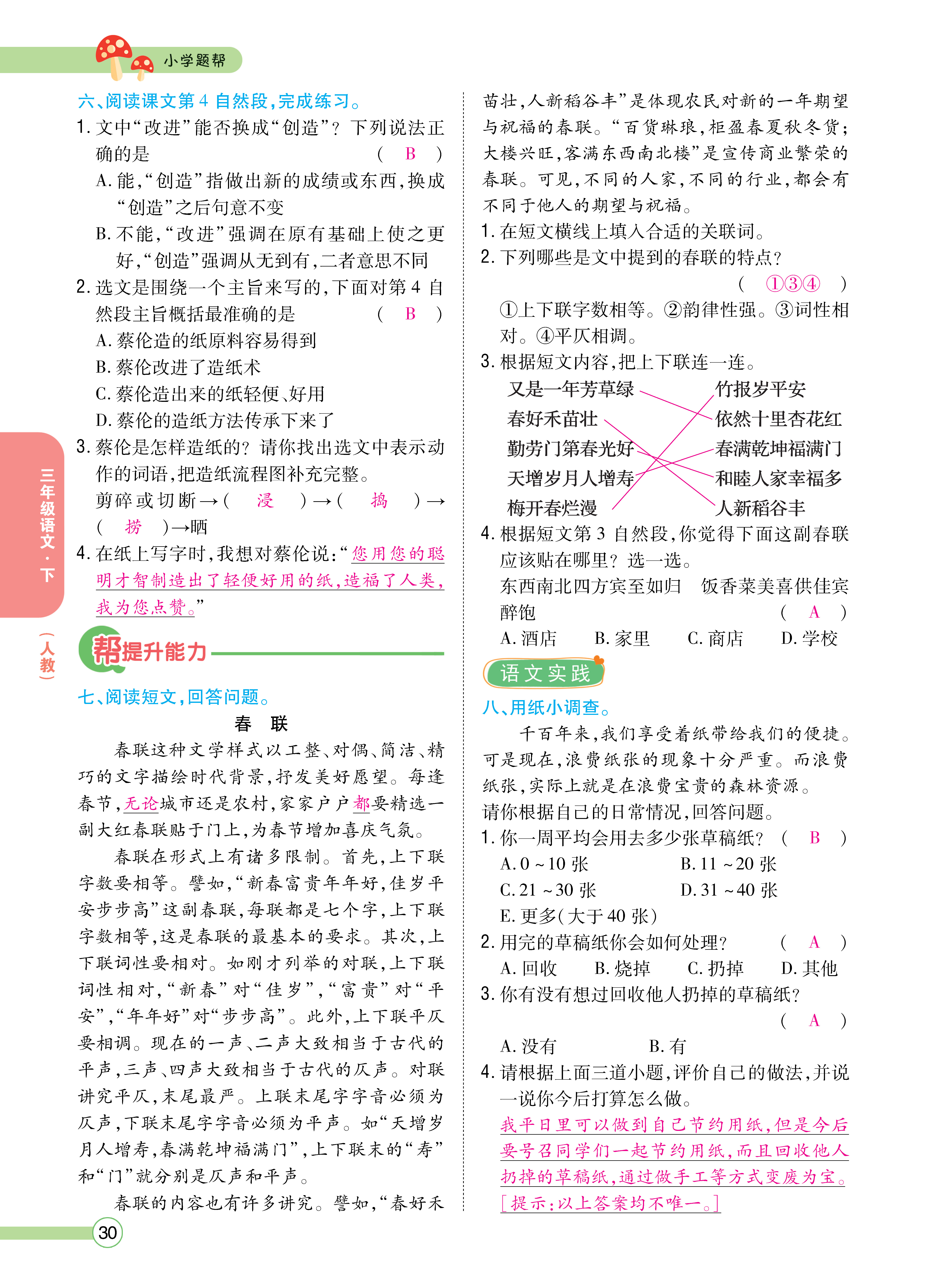 正文_页面_032.png