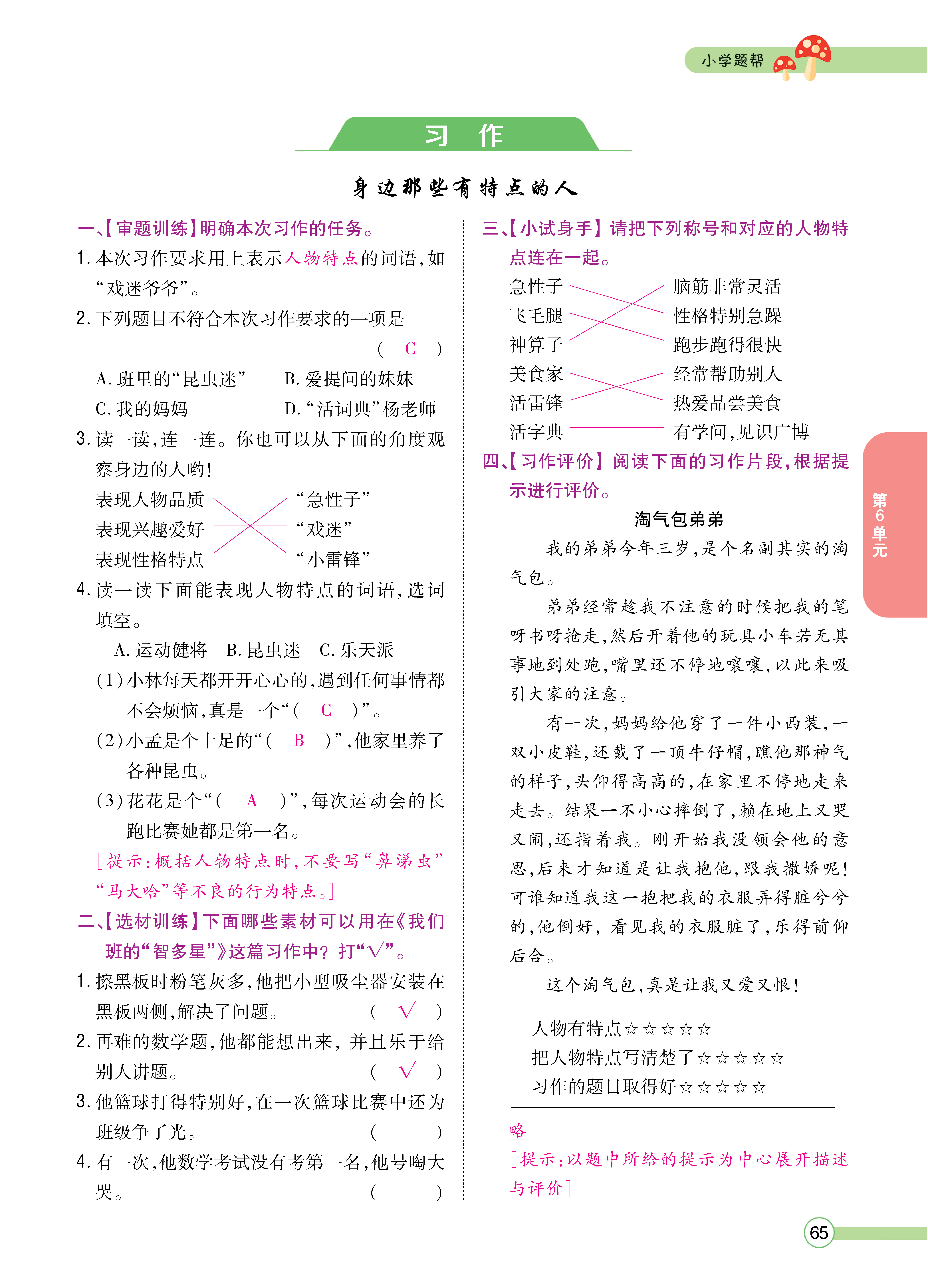 正文_页面_067.png