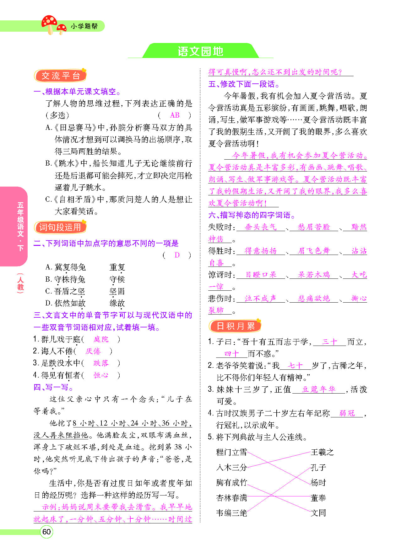 正文_页面_62.png