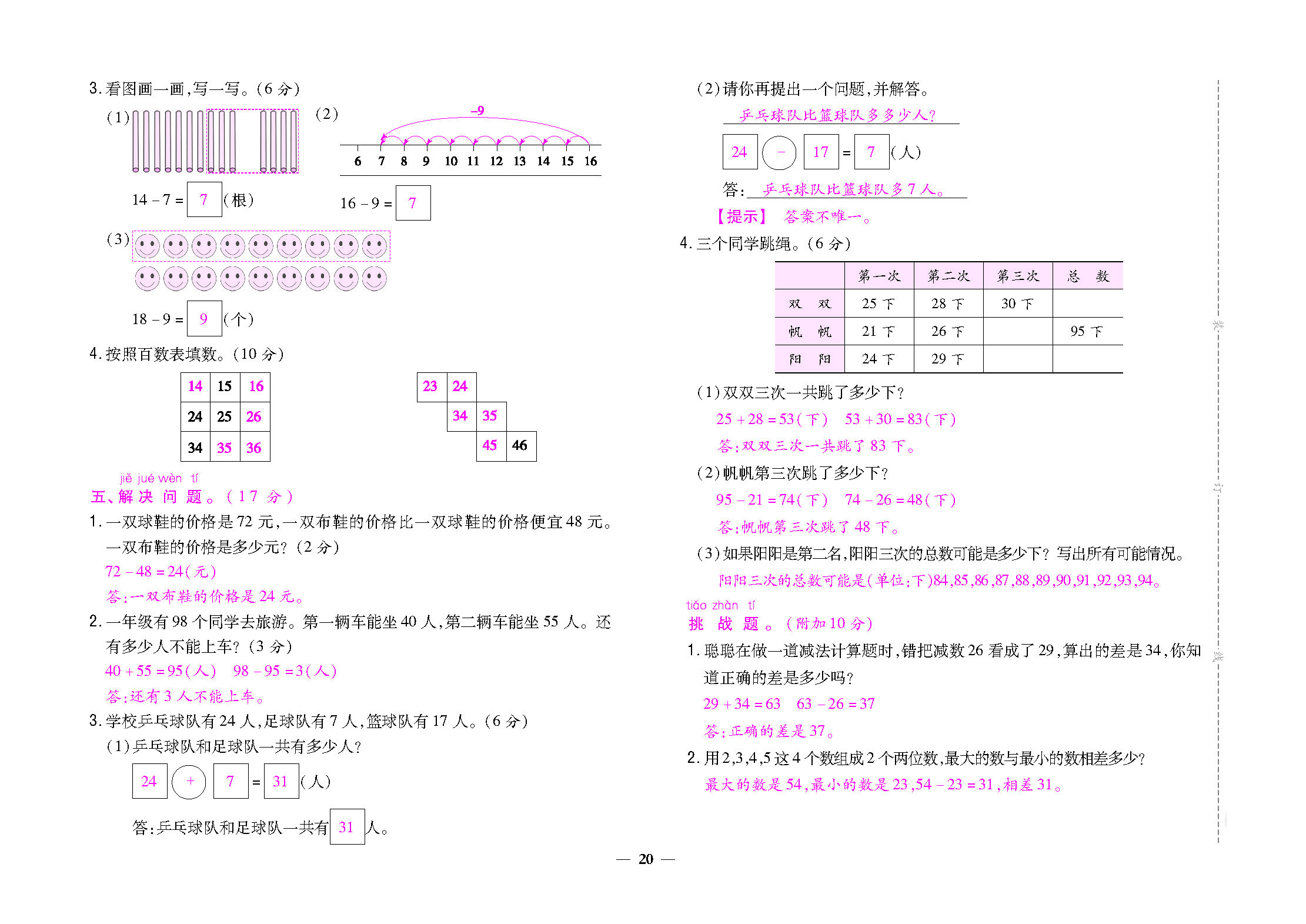 8K卷_p0020.png