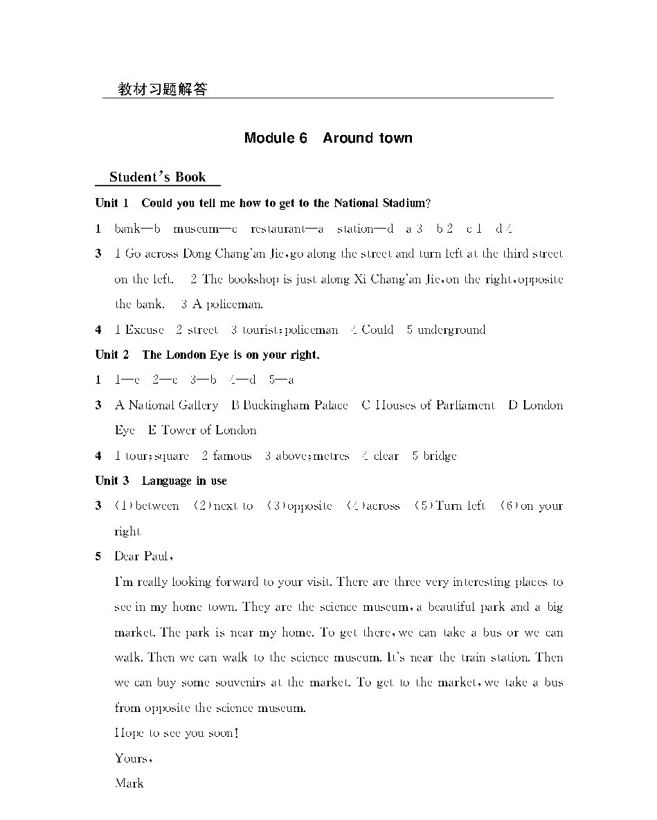 解外七英语答案—勿删_页面_11.png