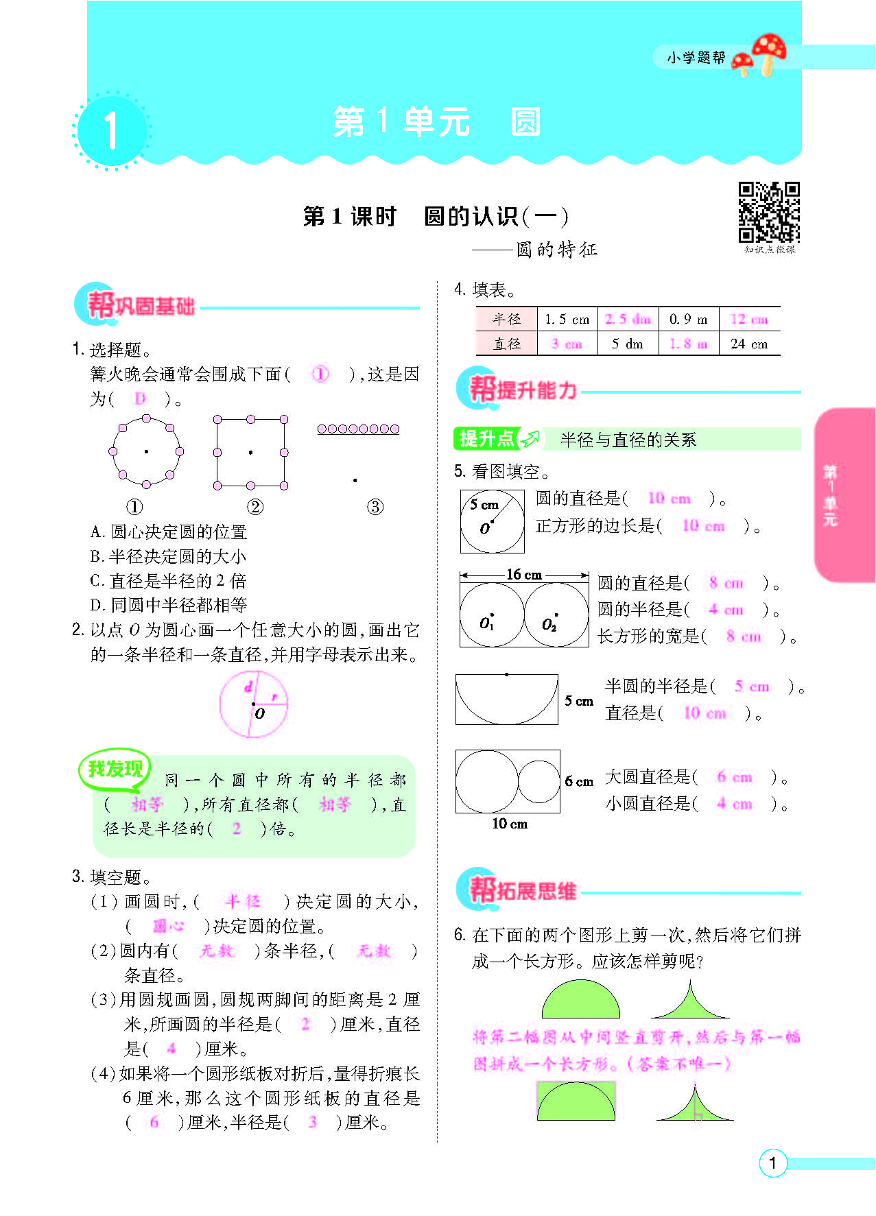 北六正文_页面_03.png