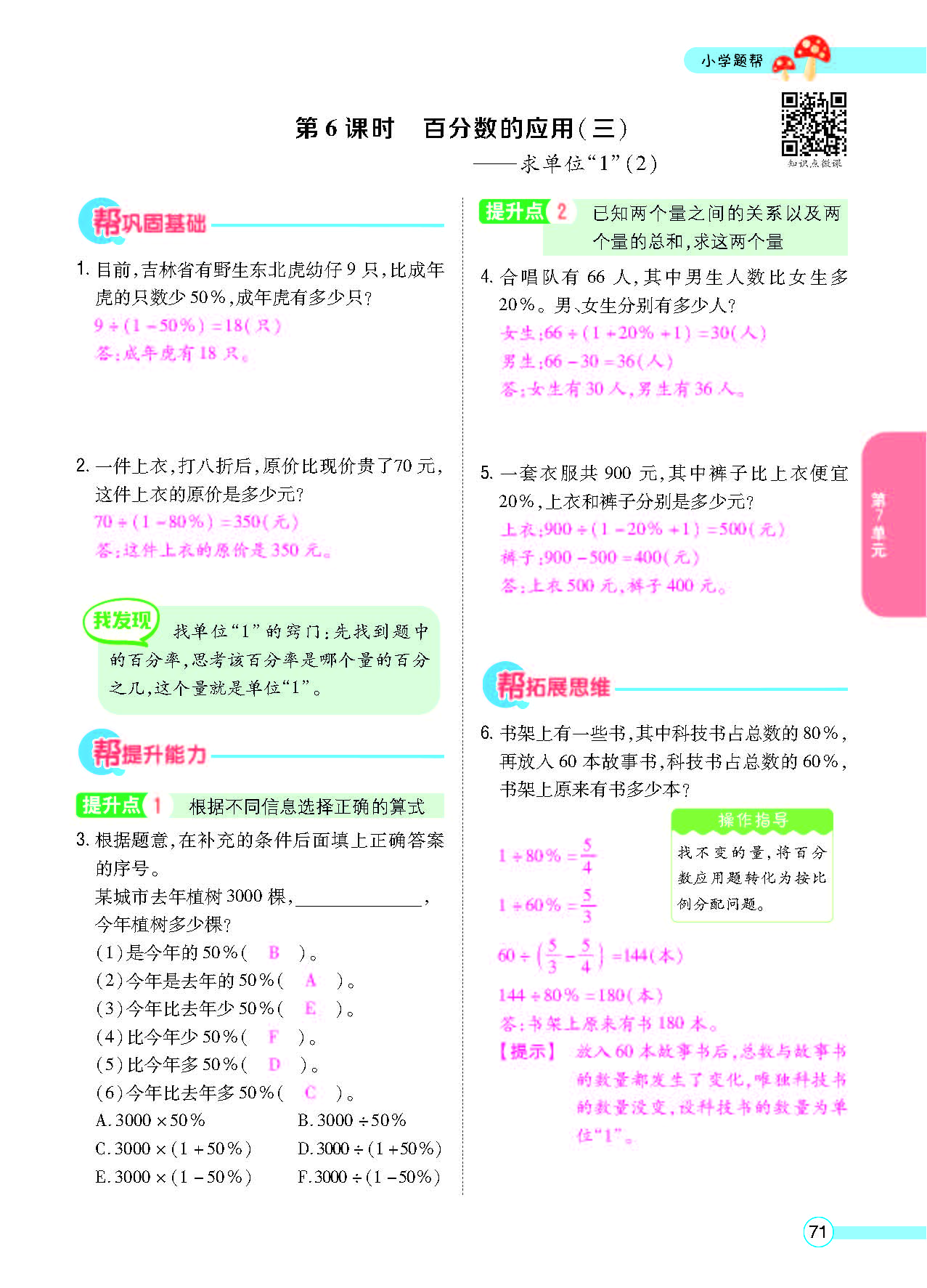 北六正文_页面_73.png
