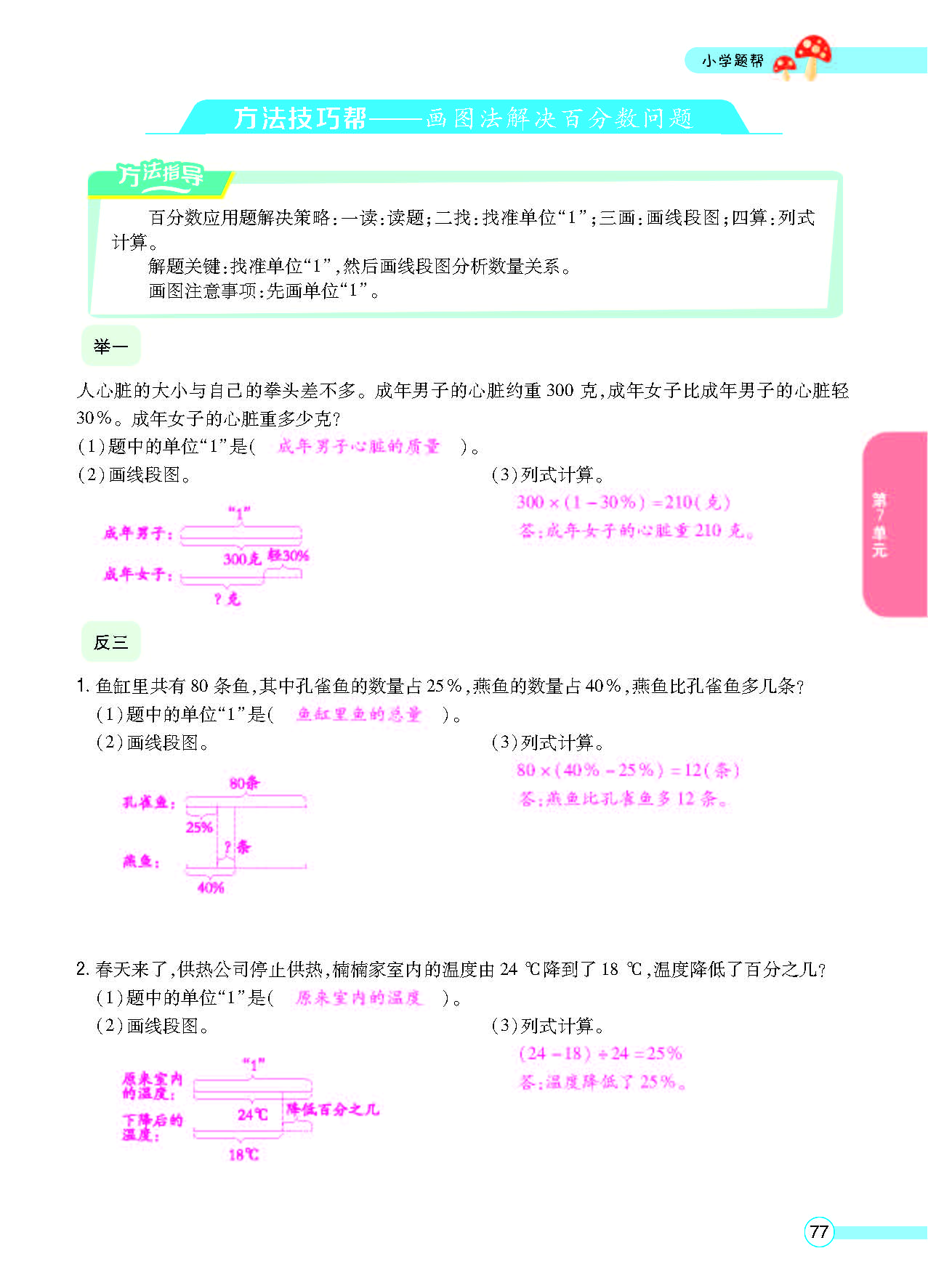 北六正文_页面_79.png