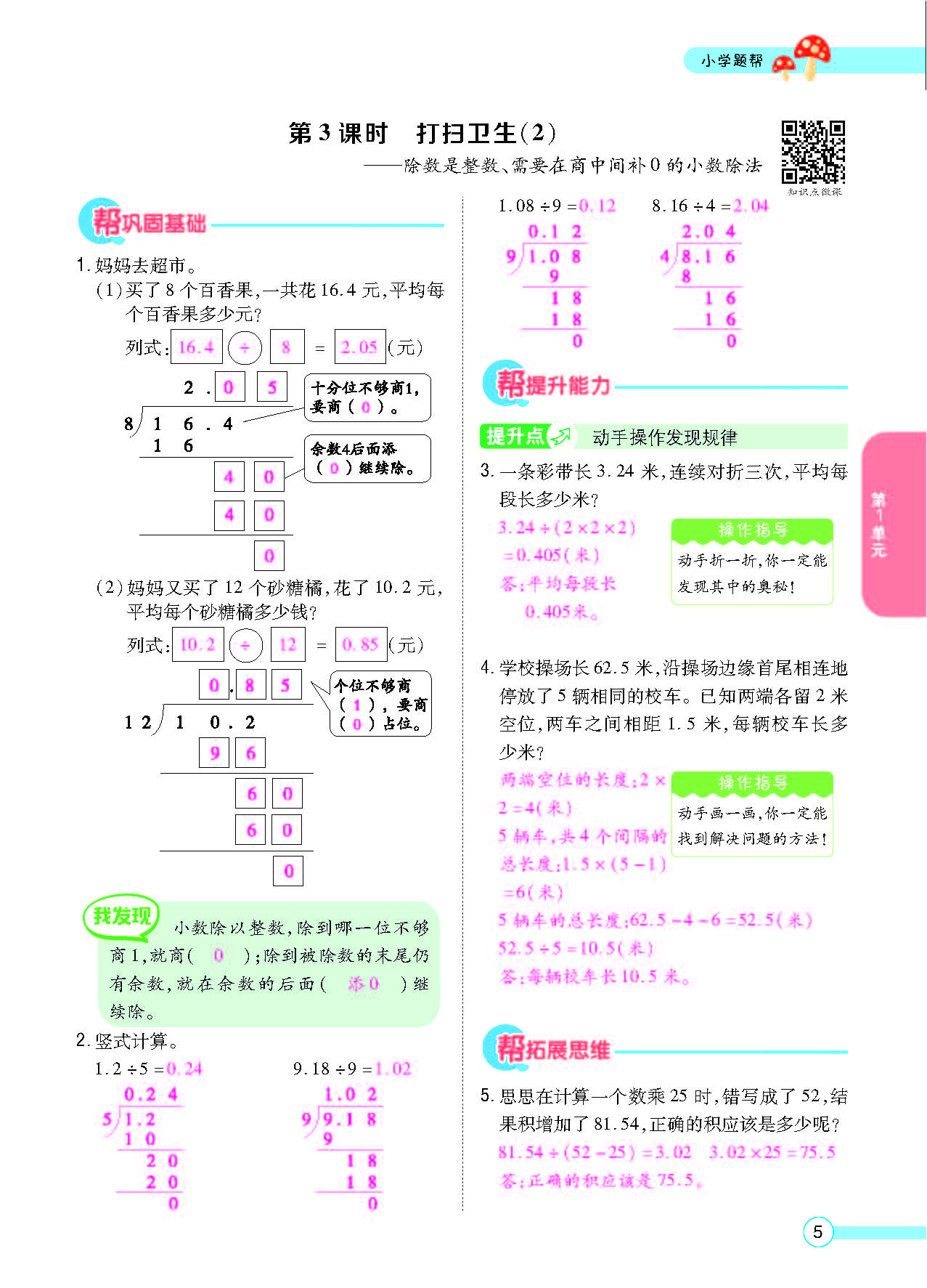 北五正文_页面_07.png