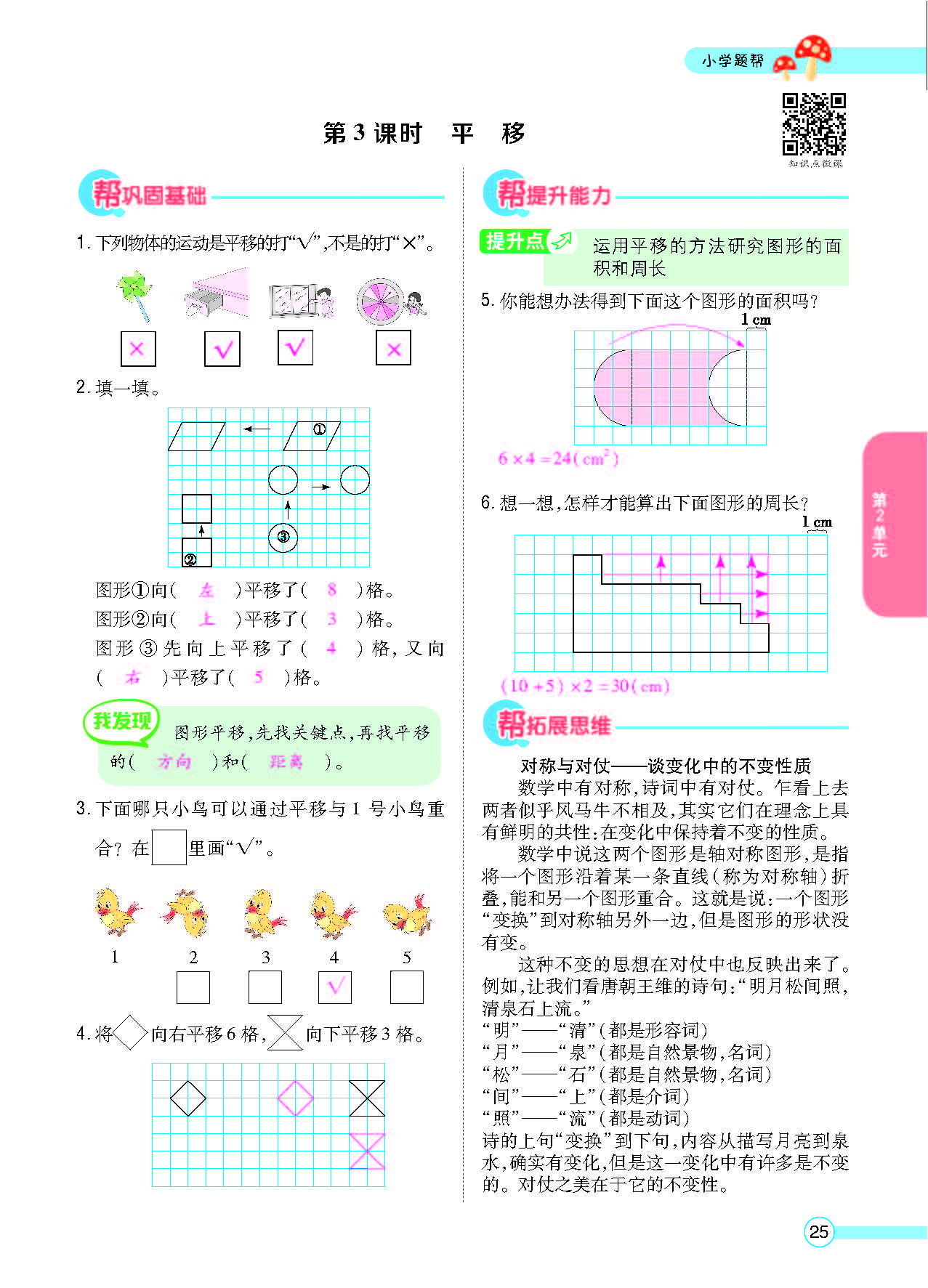 北五正文_页面_27.png