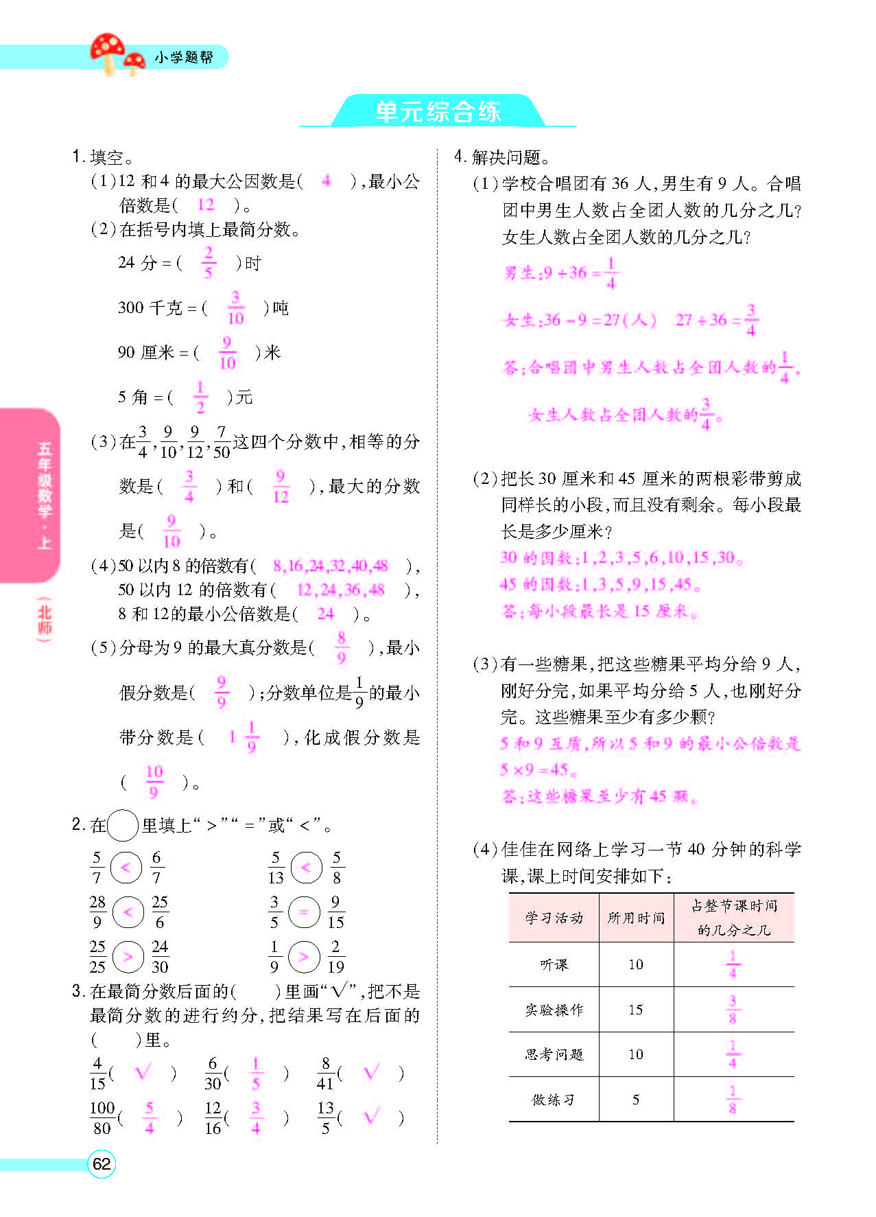 北五正文_页面_64.png