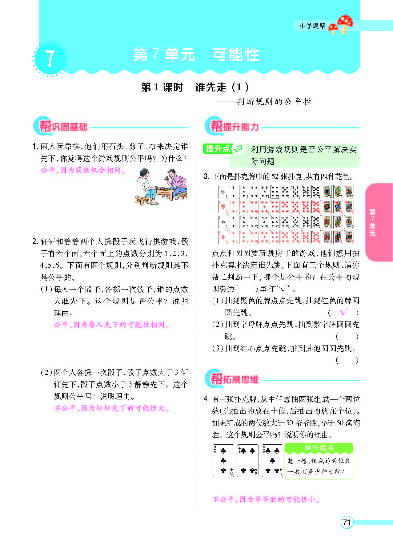 北五正文_页面_73.png