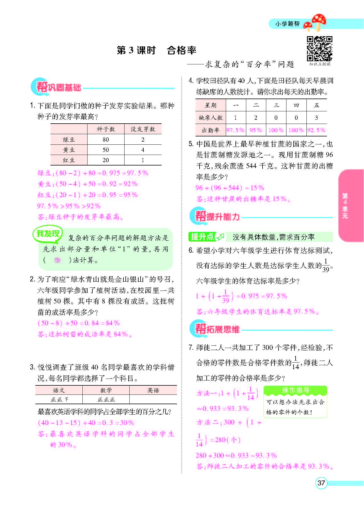 北六正文_页面_39.png