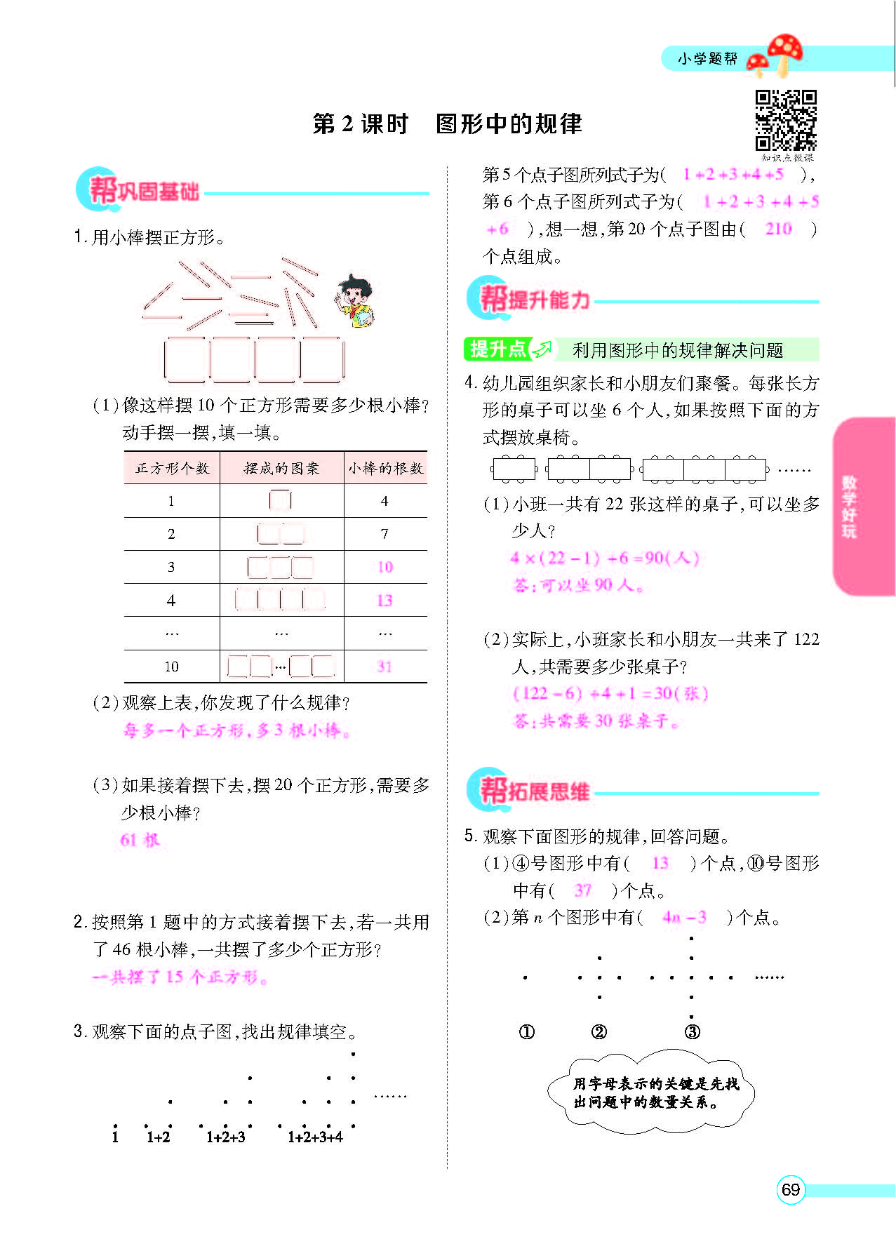 北五正文_页面_71.png