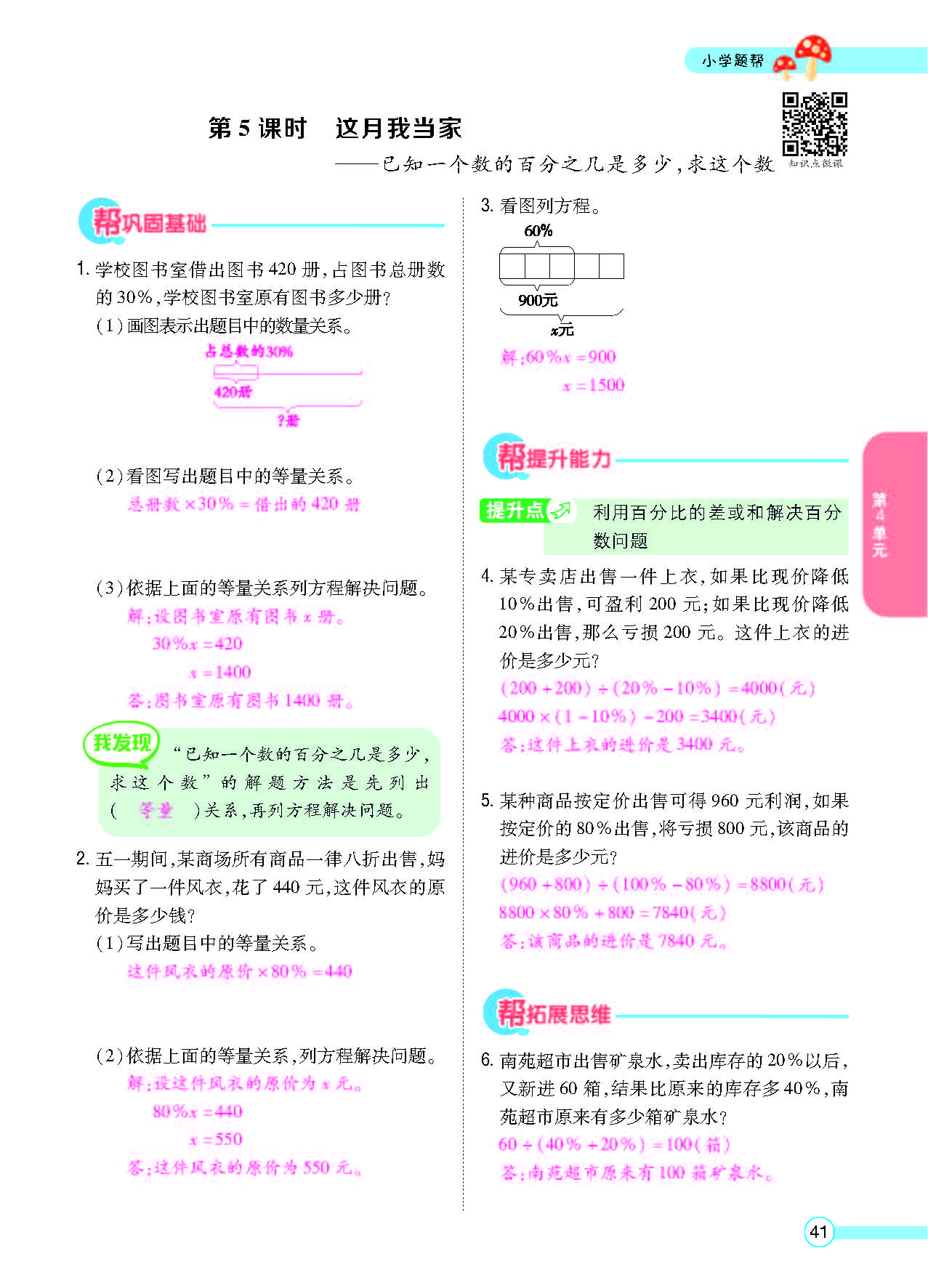 北六正文_页面_43.png